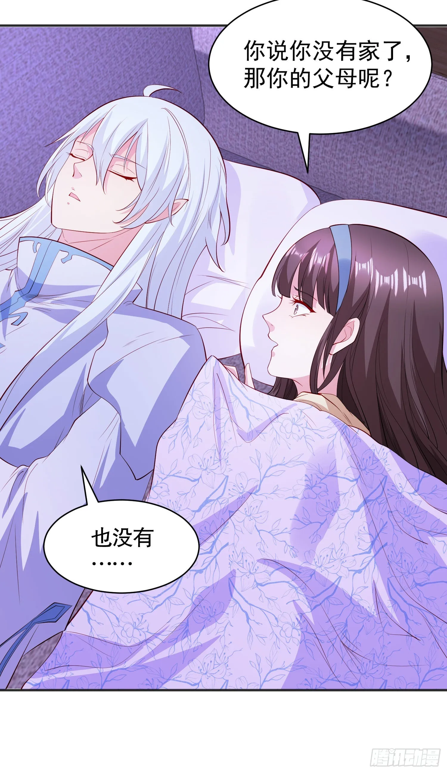 第89话 红杉和妹子同居？ 第53页