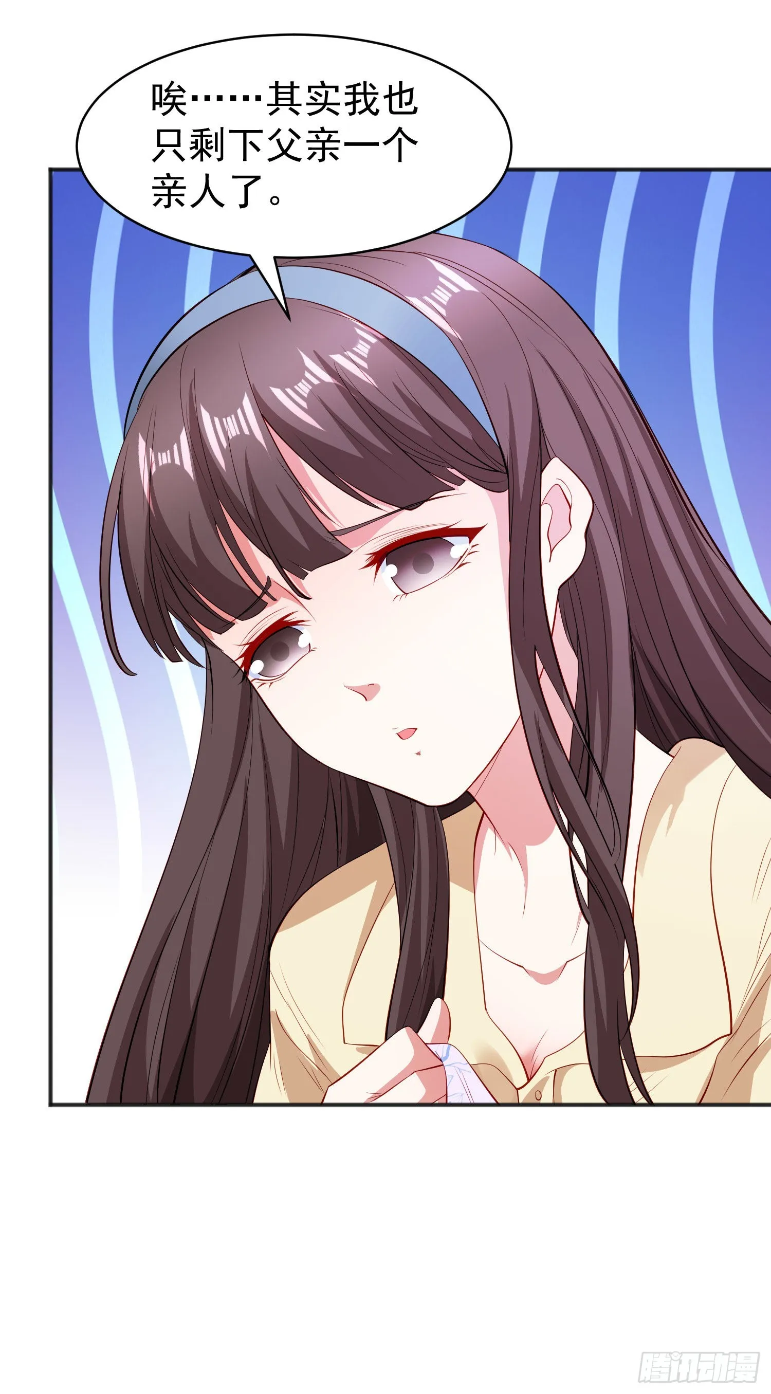 第89话 红杉和妹子同居？ 第55页