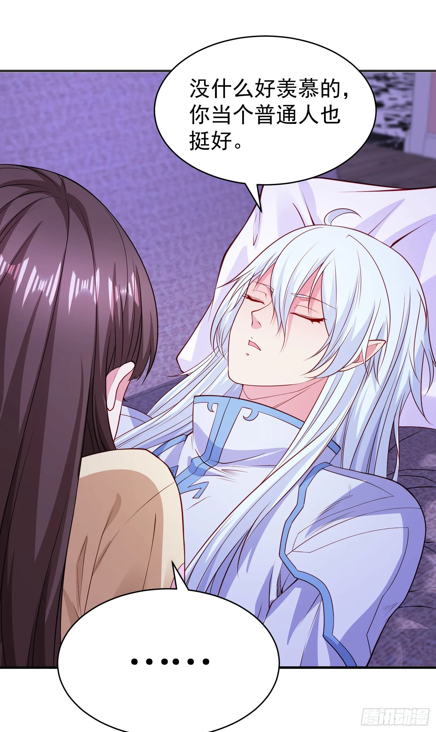 第89话 红杉和妹子同居？ 第58页