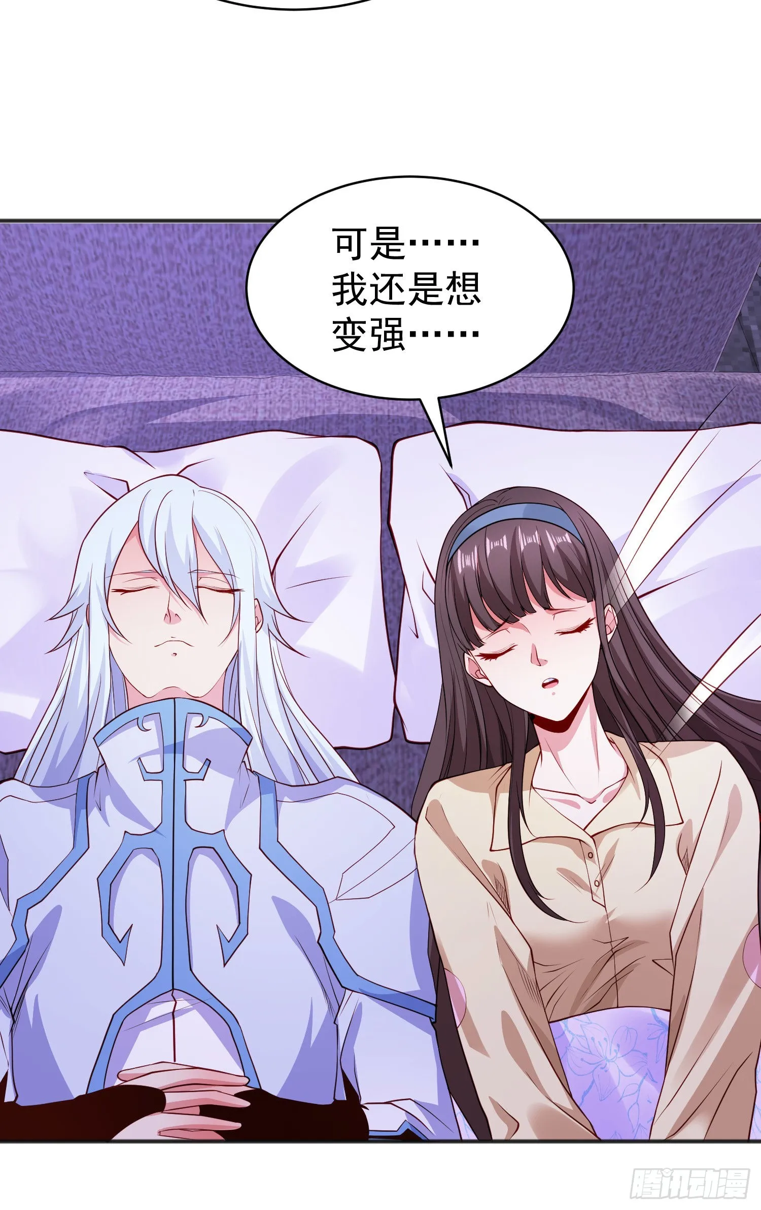 第89话 红杉和妹子同居？ 第59页