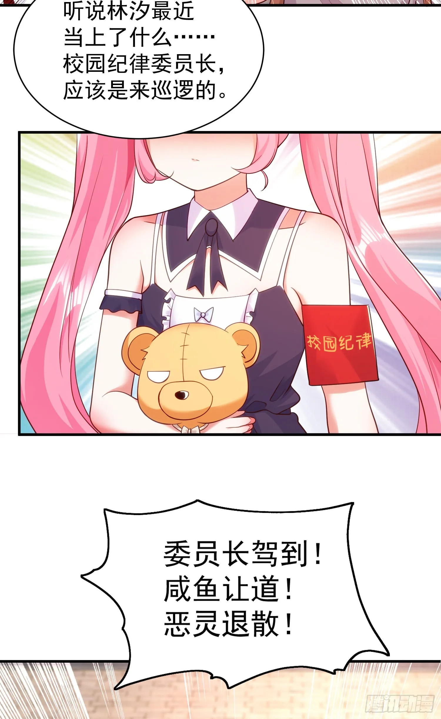 第90话 林缺加入巡夜司！ 第3页