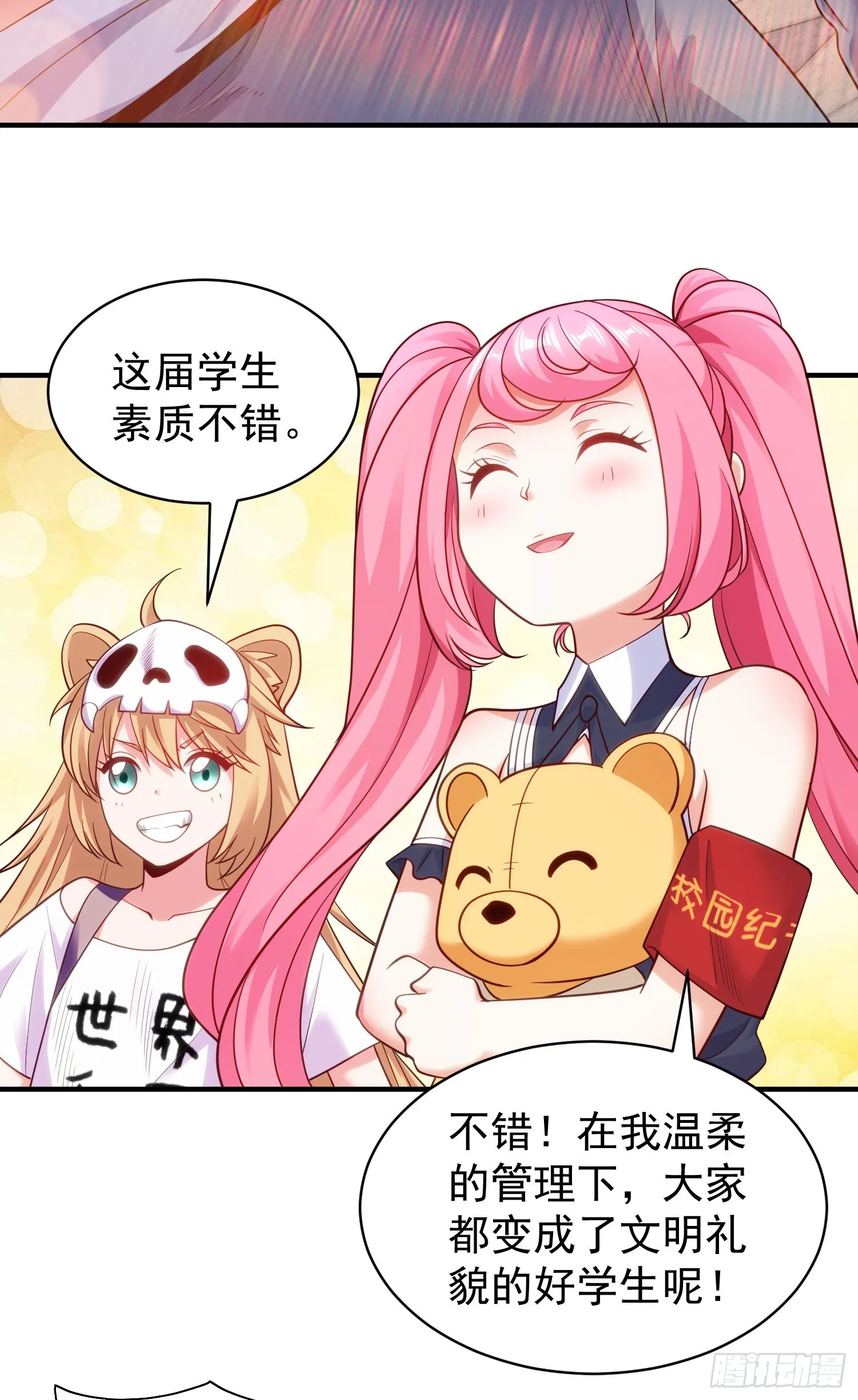 第90话 林缺加入巡夜司！ 第6页