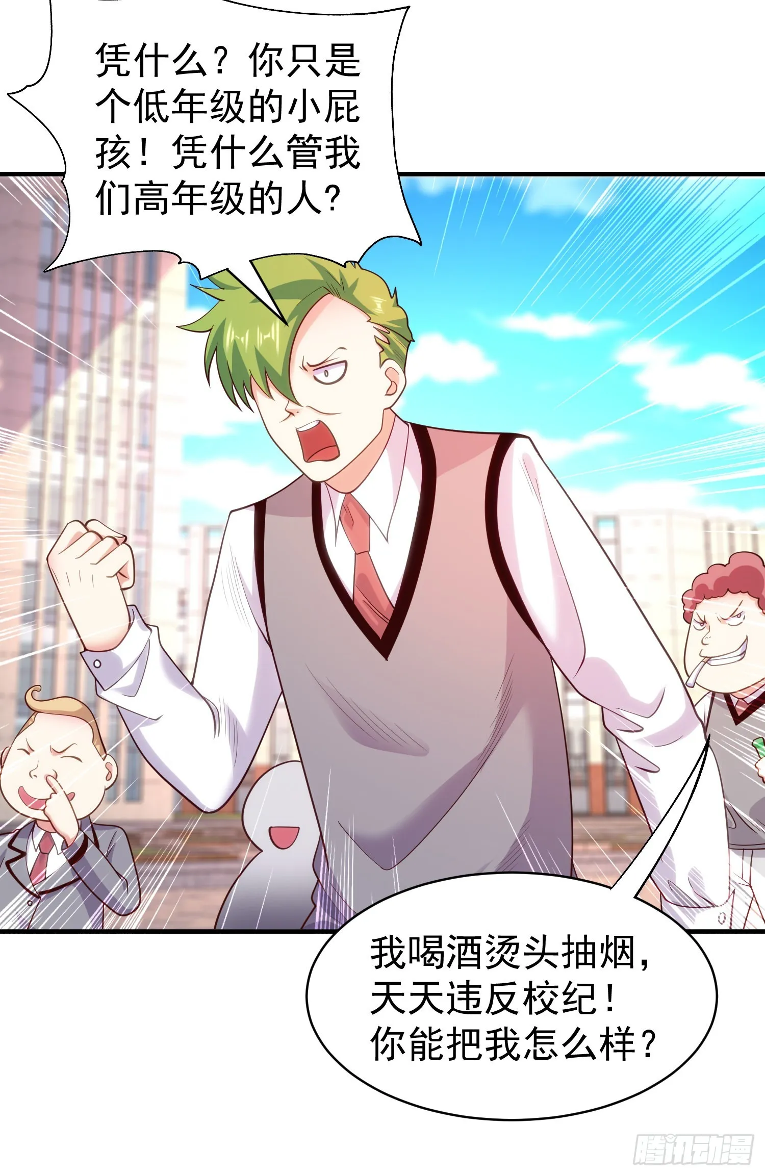 第90话 林缺加入巡夜司！ 第7页