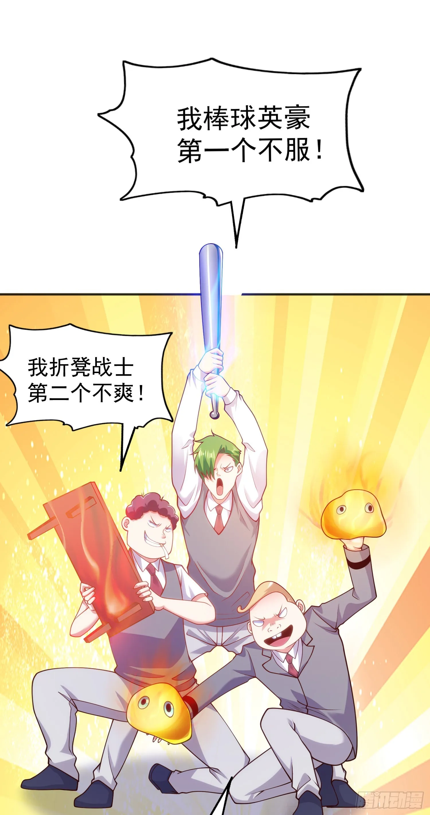 第90话 林缺加入巡夜司！ 第9页
