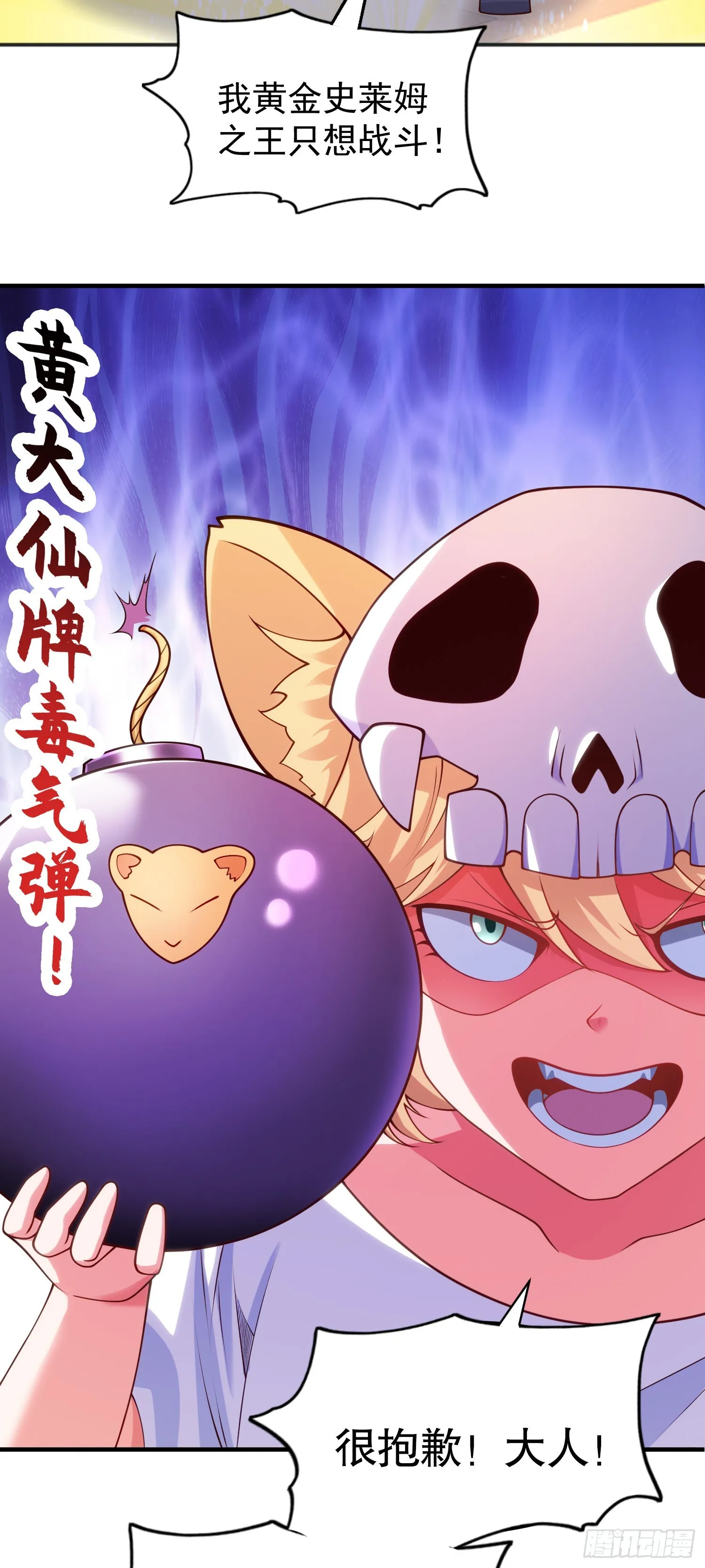 第90话 林缺加入巡夜司！ 第10页