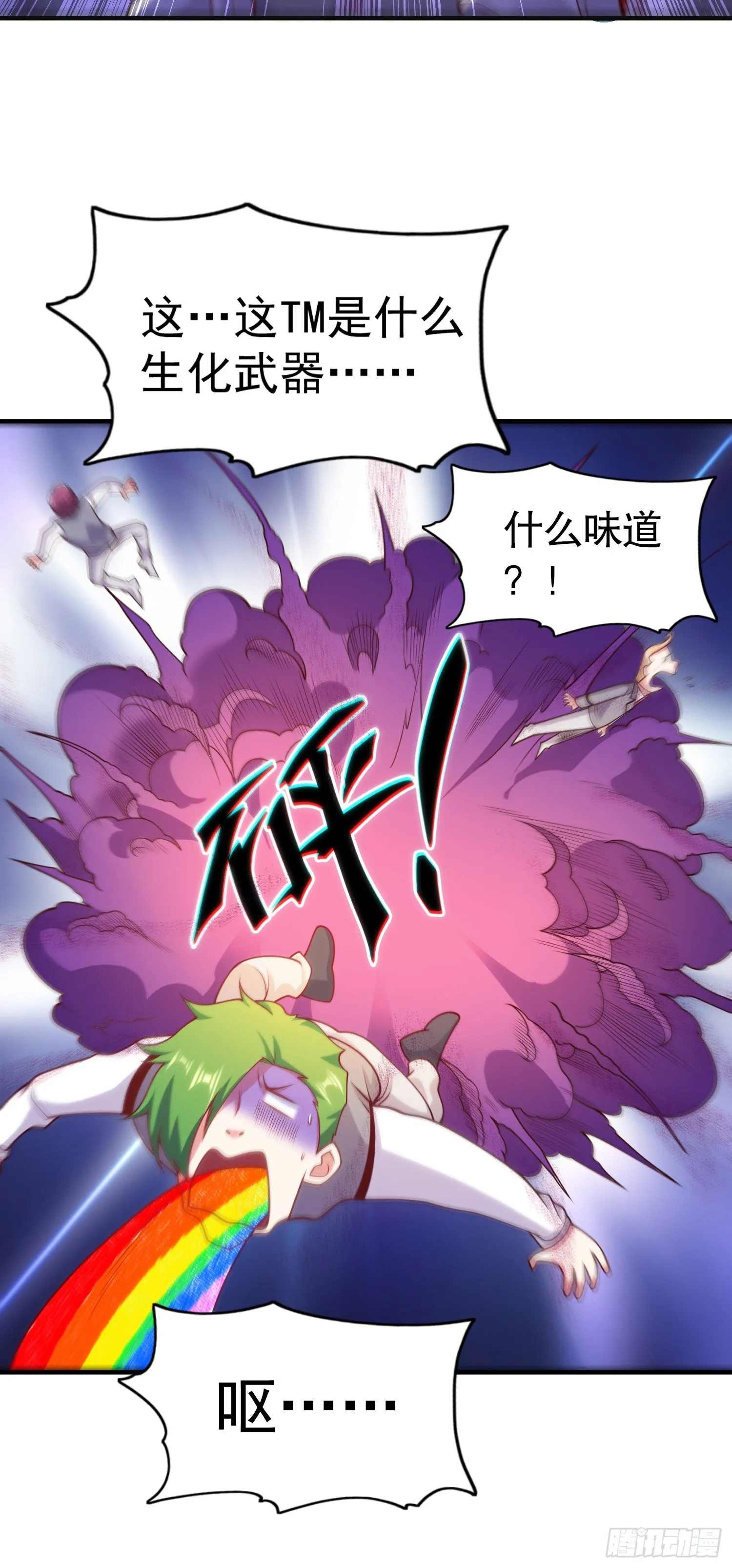 第90话 林缺加入巡夜司！ 第12页