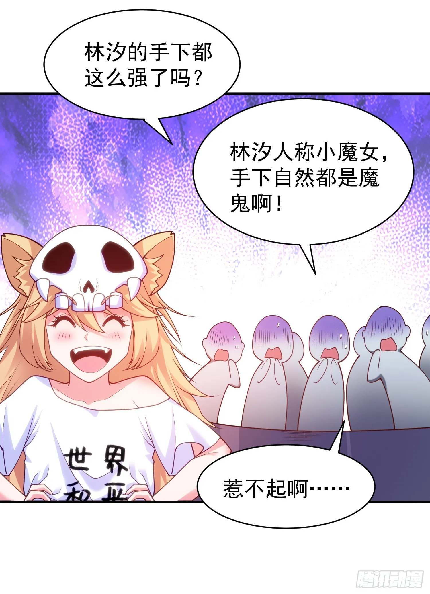 第90话 林缺加入巡夜司！ 第13页