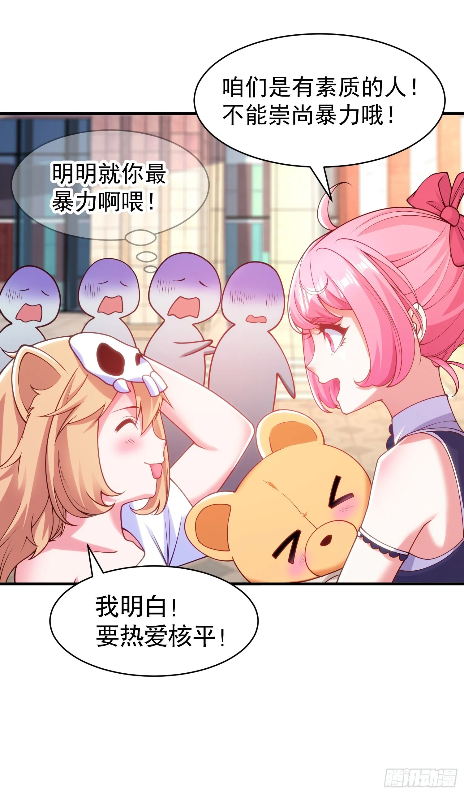 第90话 林缺加入巡夜司！ 第14页
