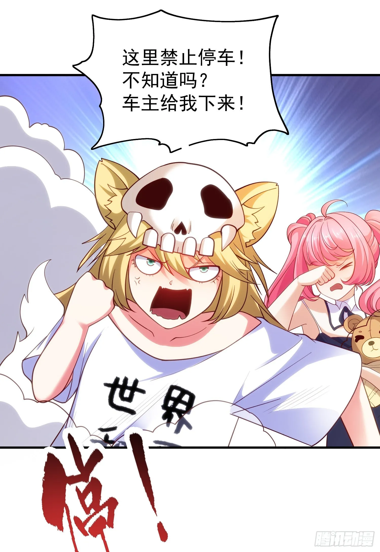第90话 林缺加入巡夜司！ 第18页