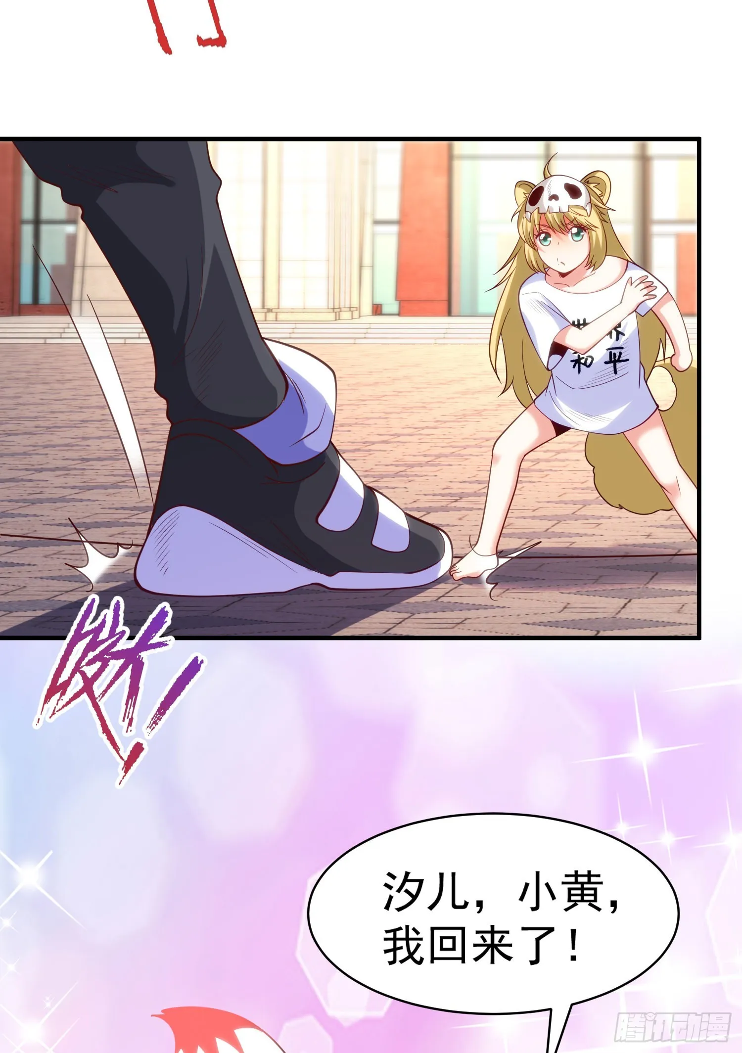 第90话 林缺加入巡夜司！ 第19页