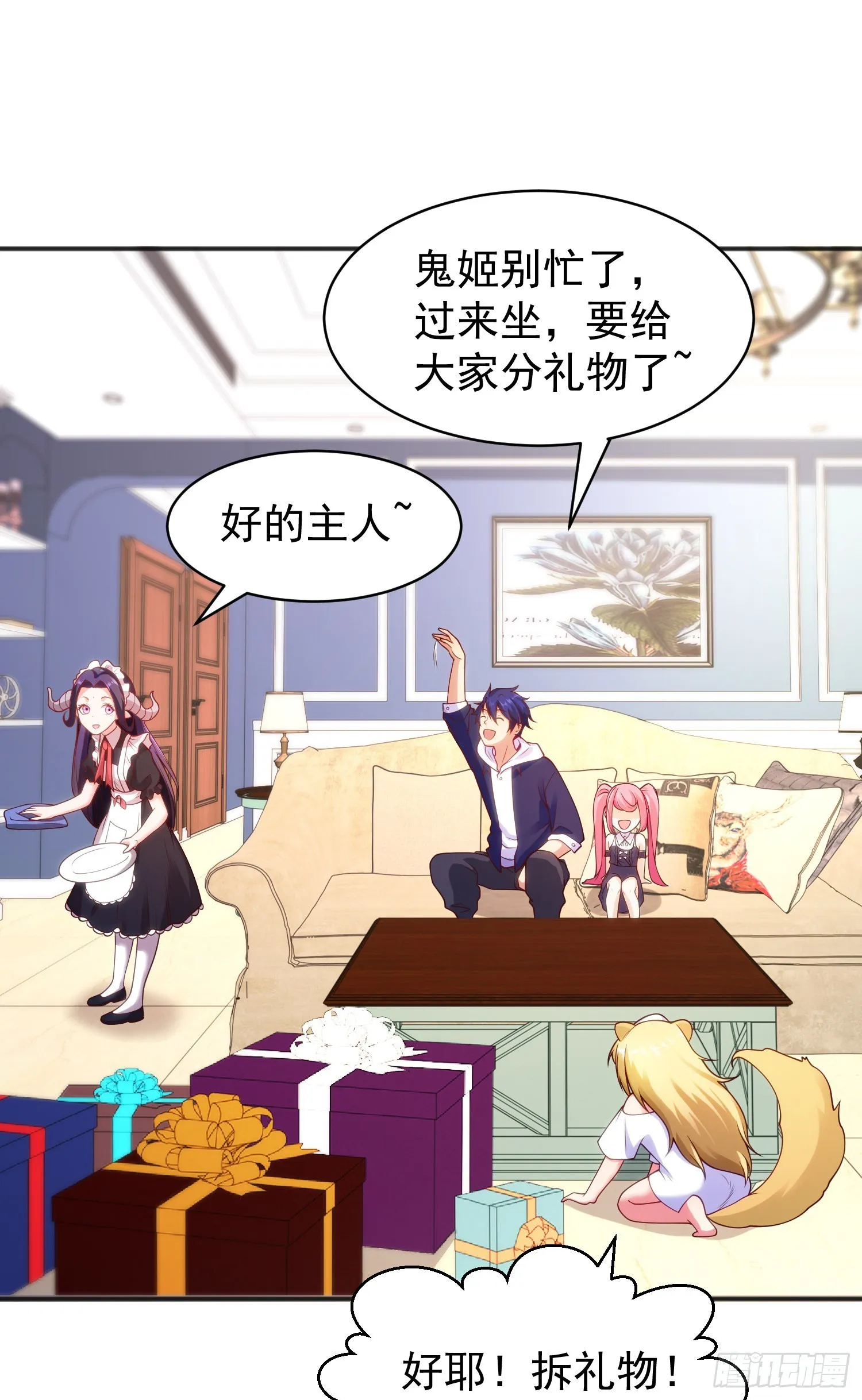第90话 林缺加入巡夜司！ 第25页