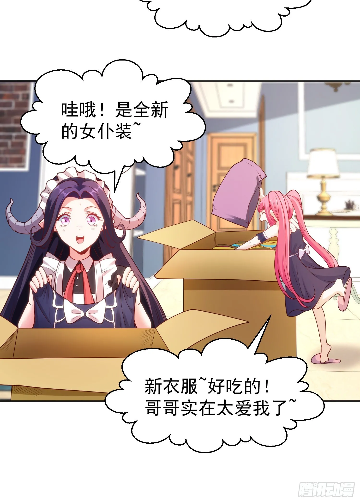 第90话 林缺加入巡夜司！ 第26页