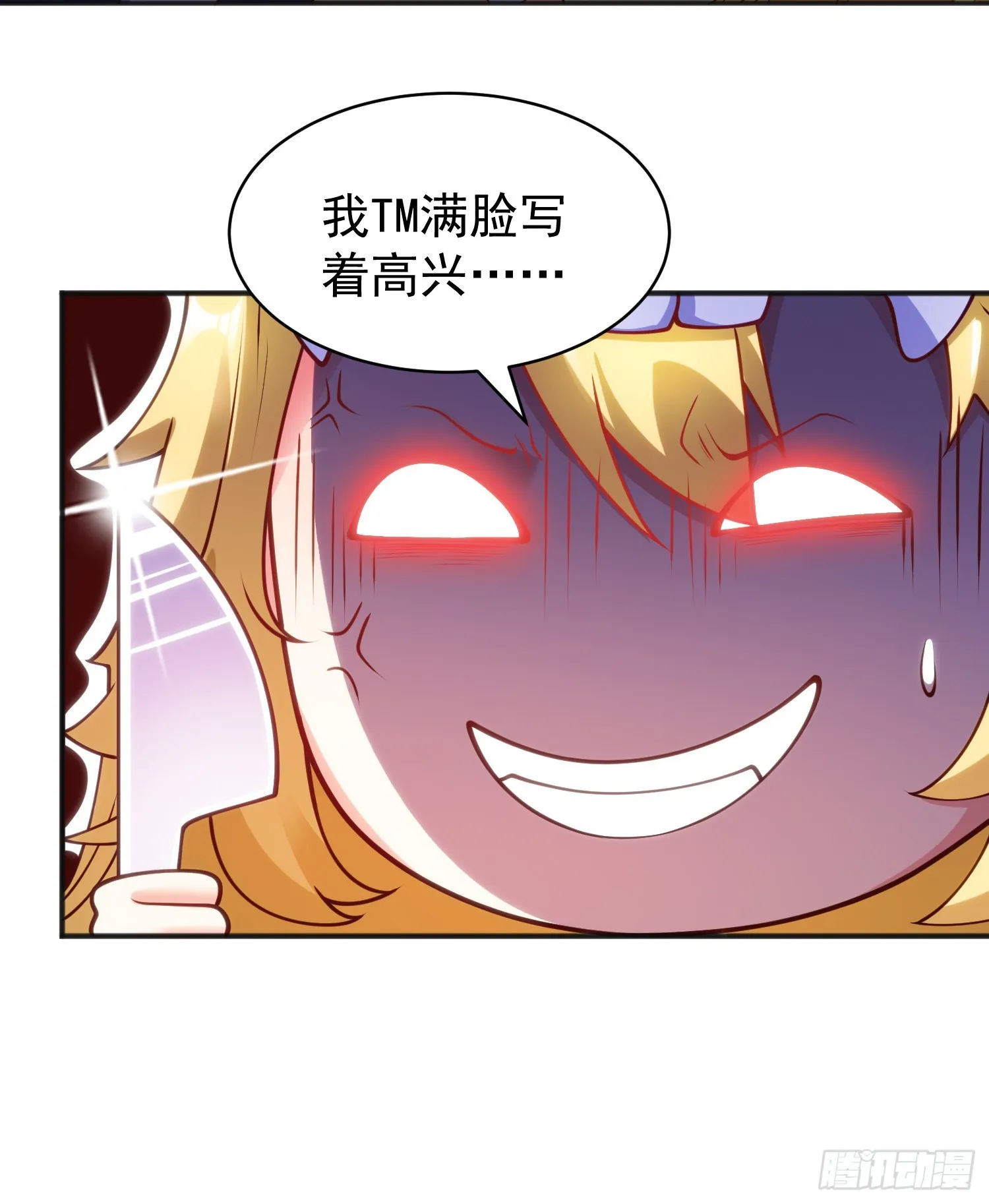 第90话 林缺加入巡夜司！ 第28页
