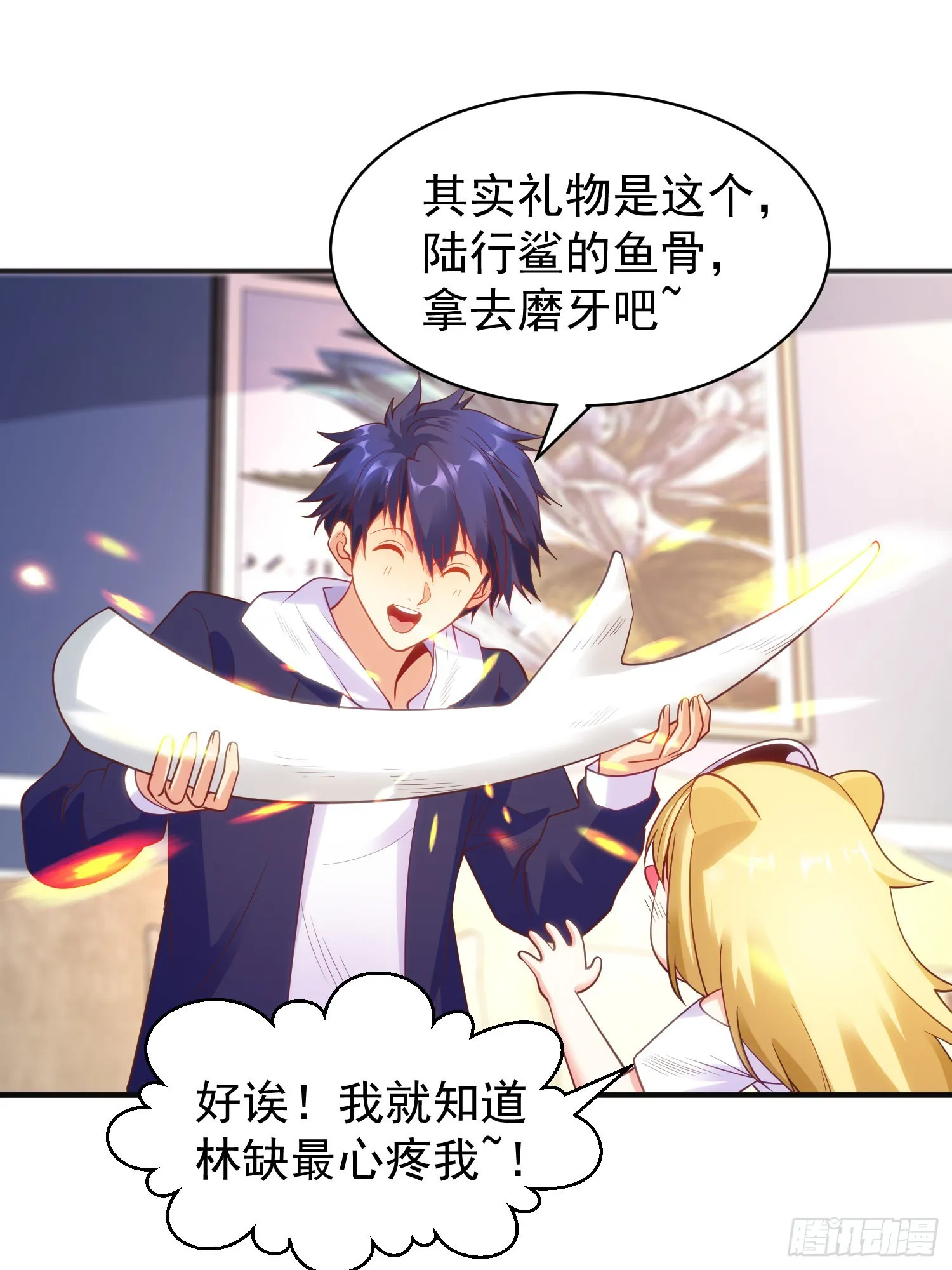 第90话 林缺加入巡夜司！ 第29页