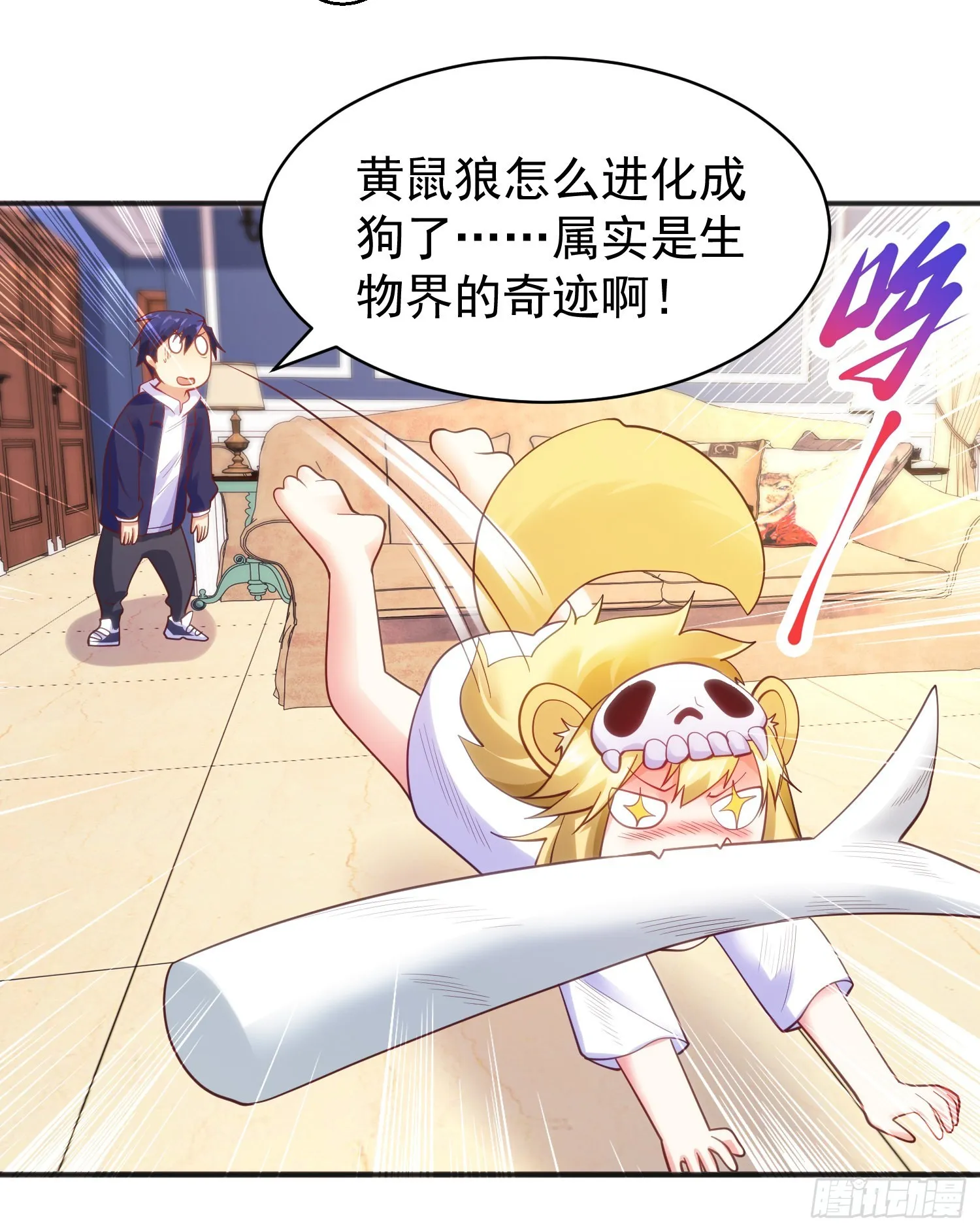 第90话 林缺加入巡夜司！ 第30页