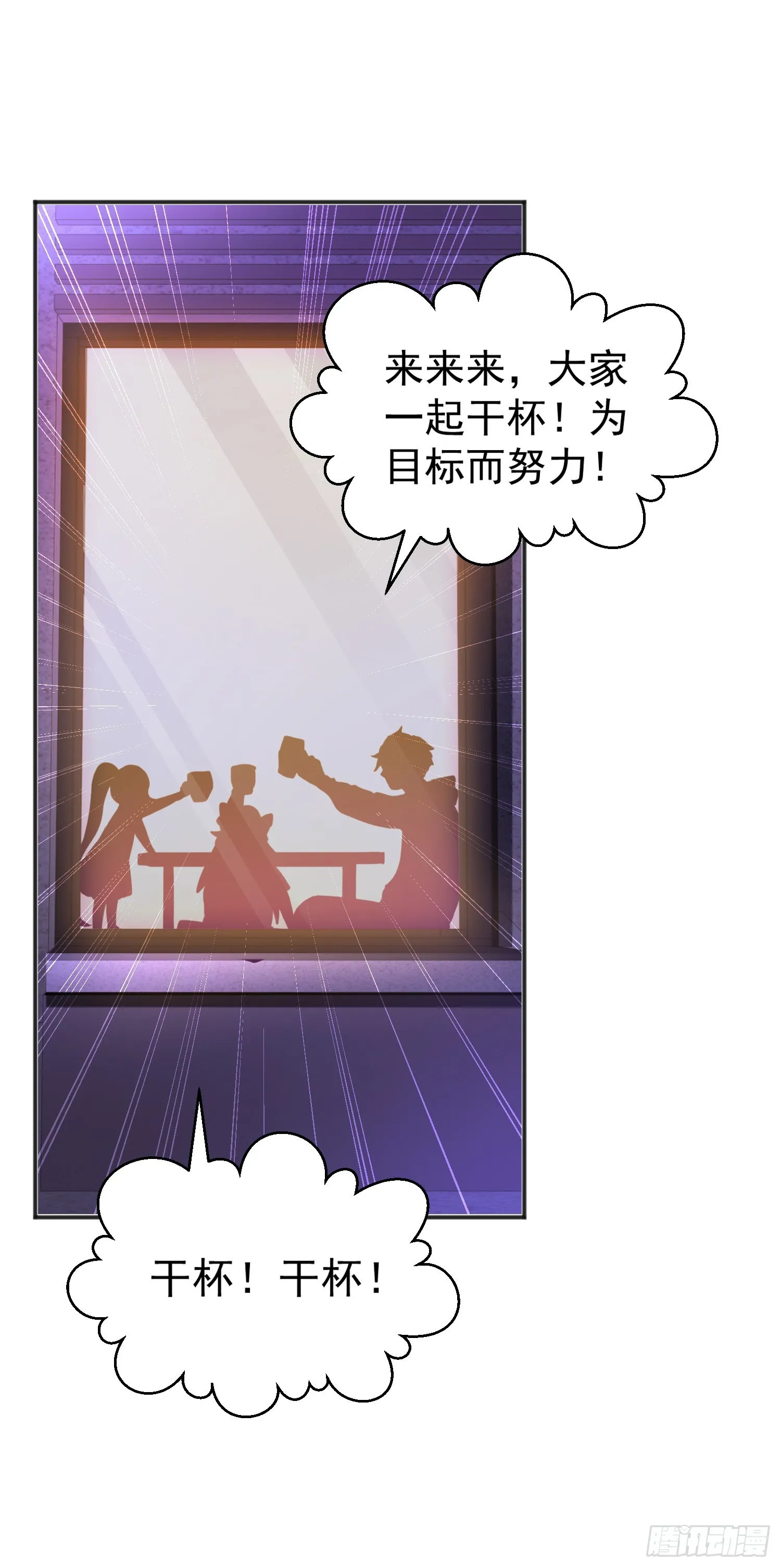 第90话 林缺加入巡夜司！ 第35页