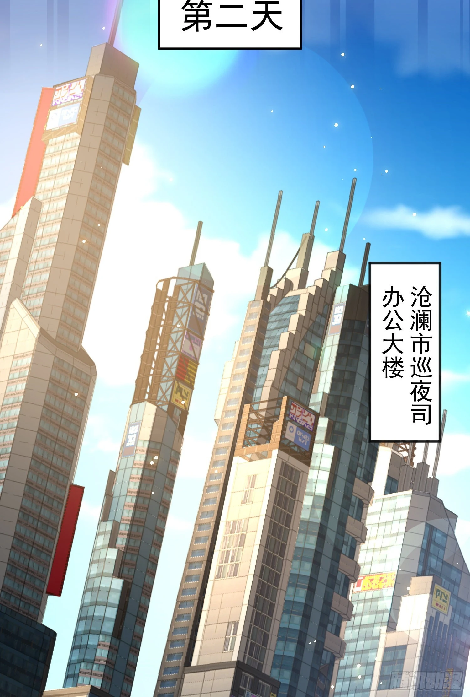 第90话 林缺加入巡夜司！ 第37页