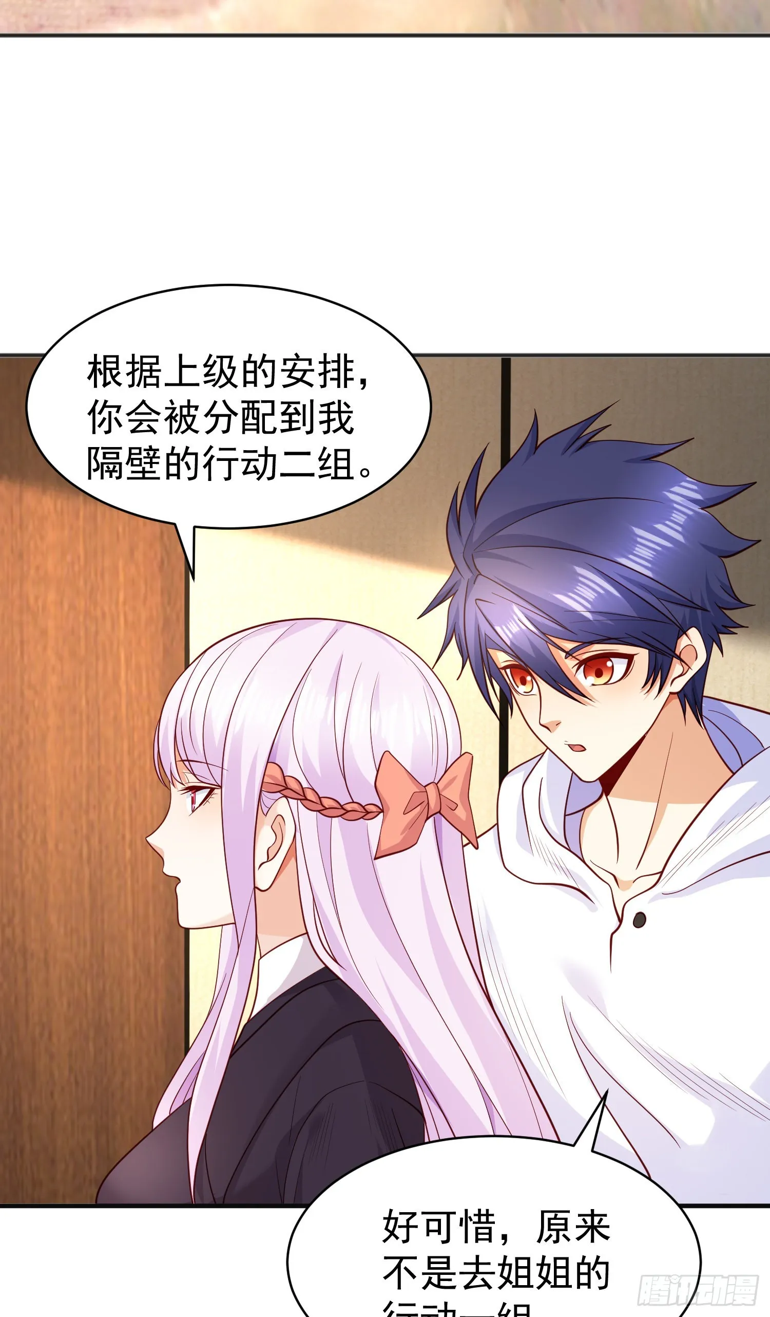 第90话 林缺加入巡夜司！ 第40页