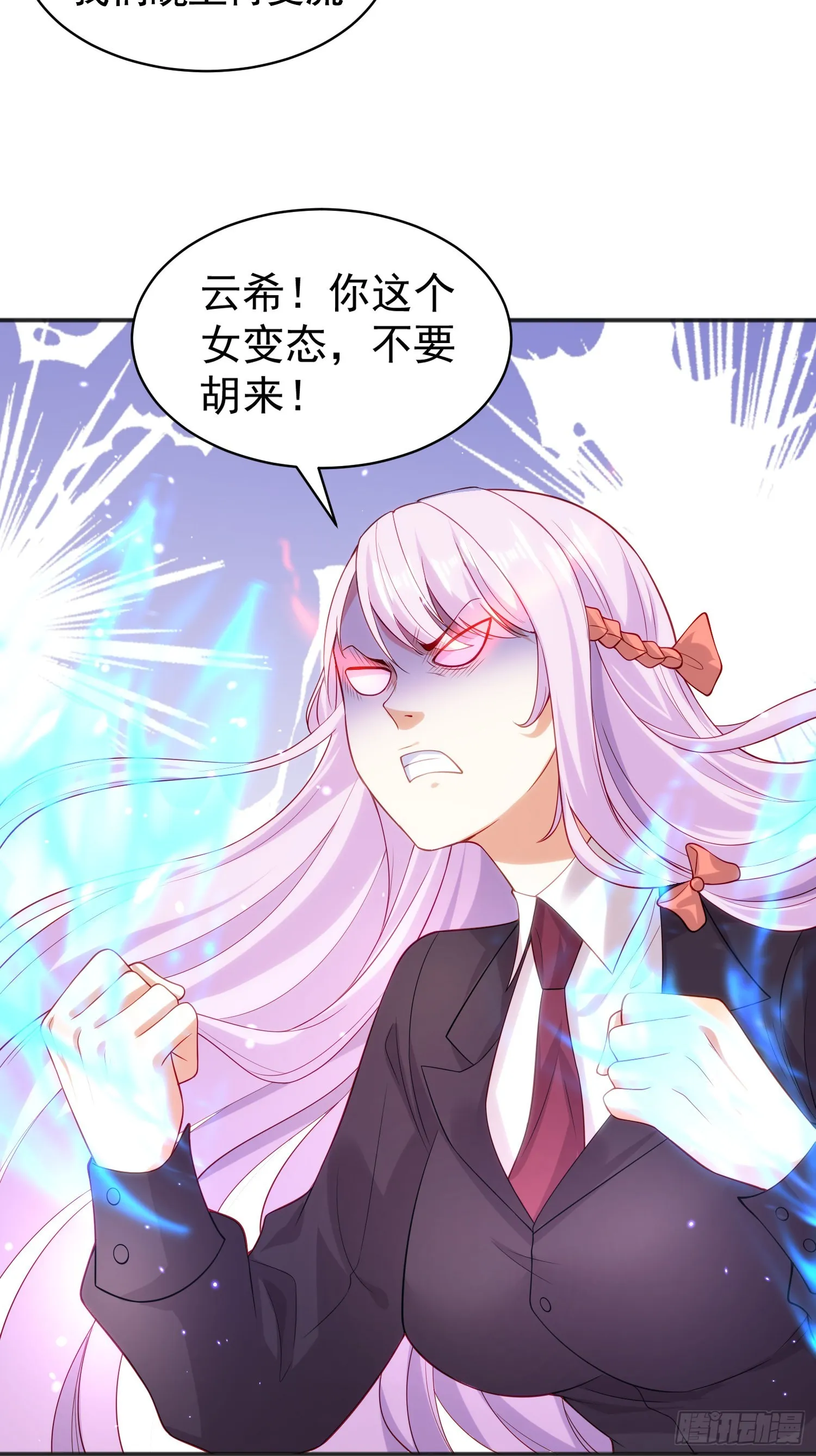 第90话 林缺加入巡夜司！ 第51页