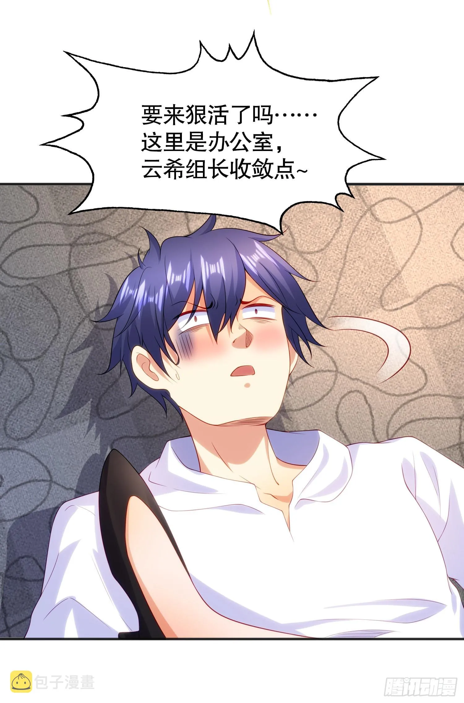 第90话 林缺加入巡夜司！ 第58页