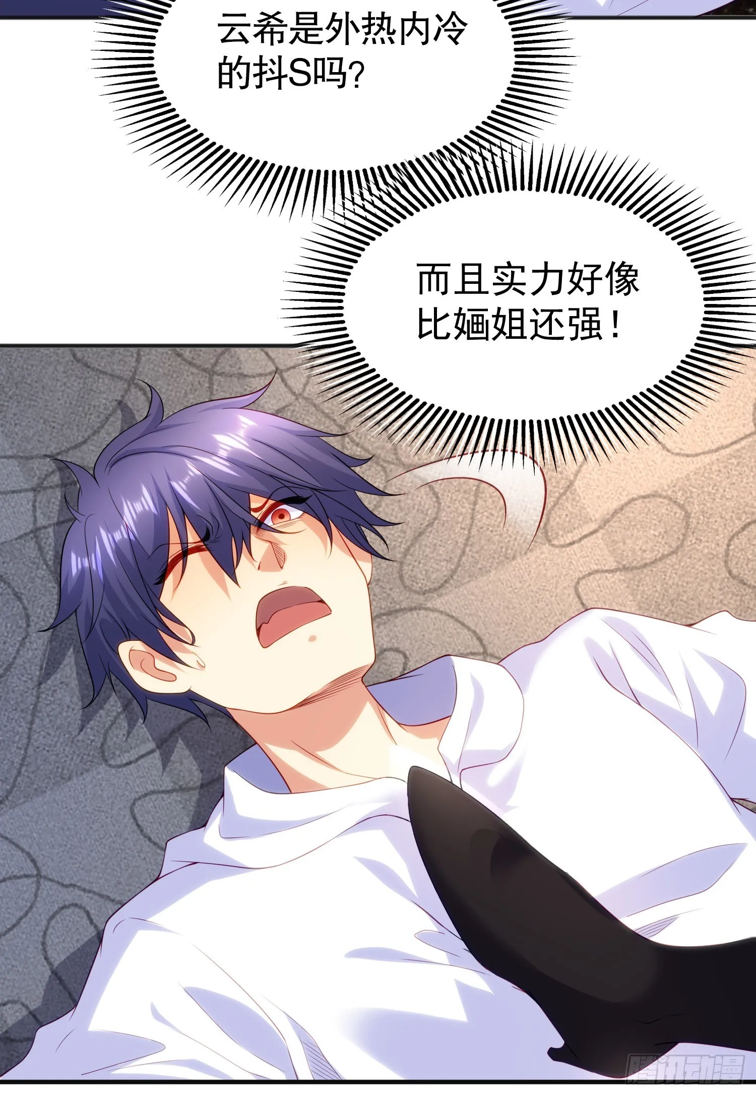 第90话 林缺加入巡夜司！ 第60页