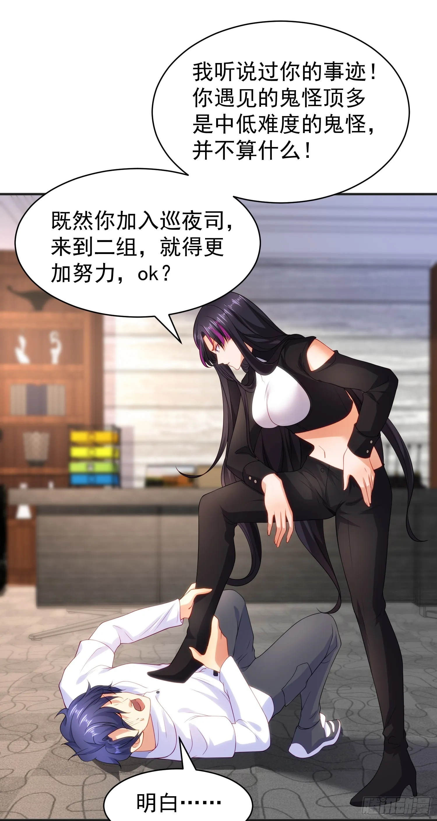 第90话 林缺加入巡夜司！ 第61页
