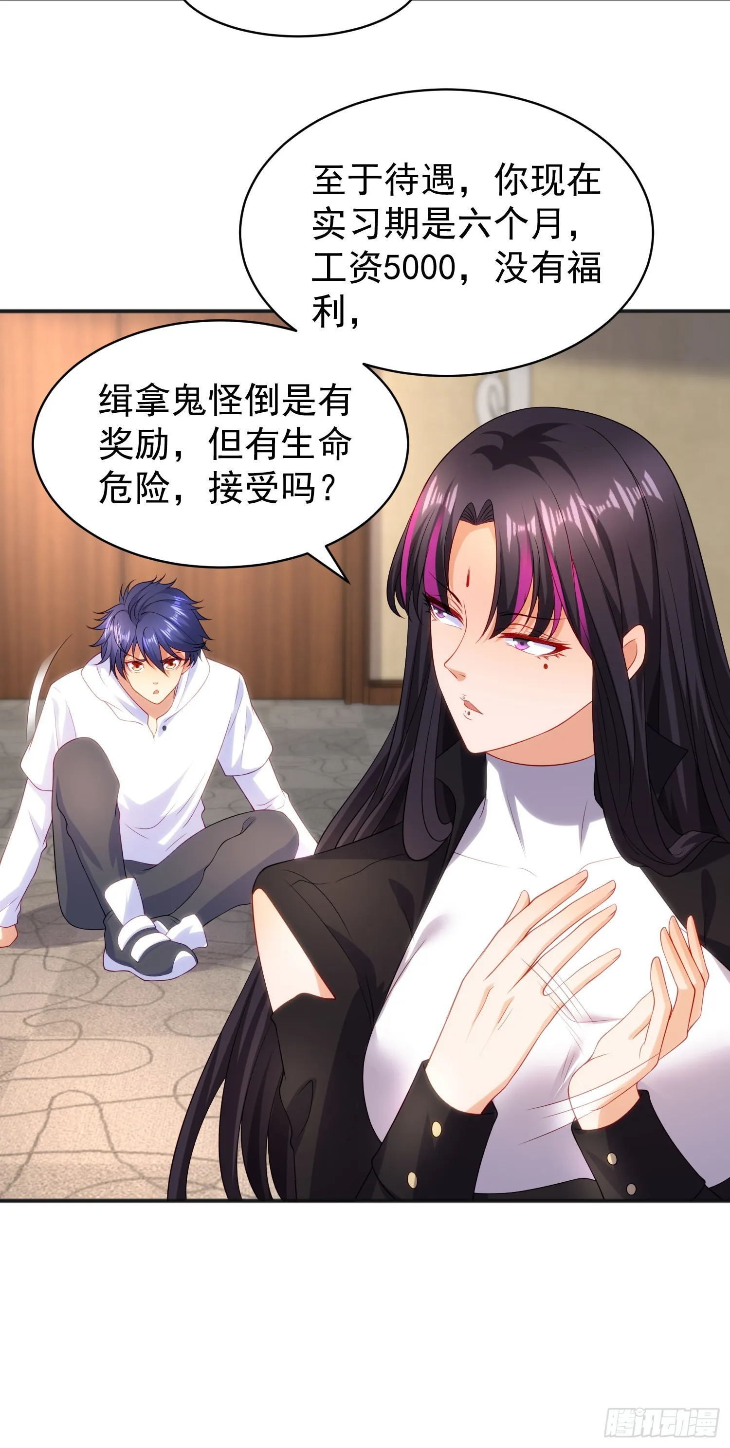 第90话 林缺加入巡夜司！ 第62页