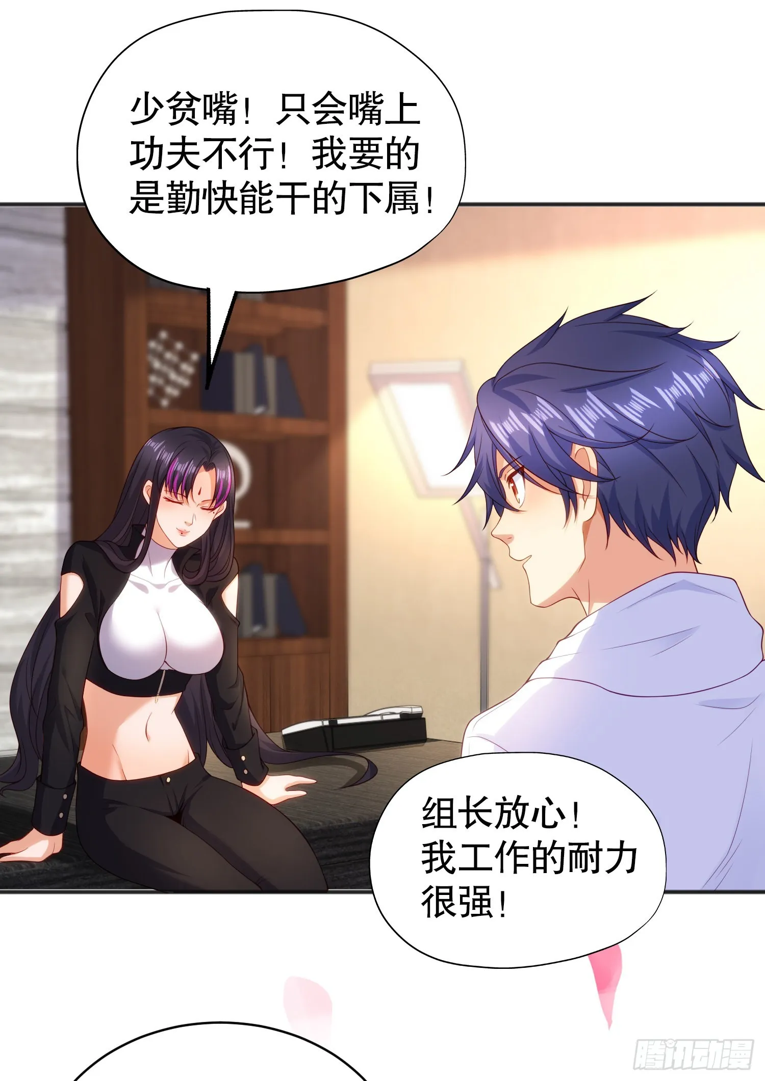 第90话 林缺加入巡夜司！ 第64页
