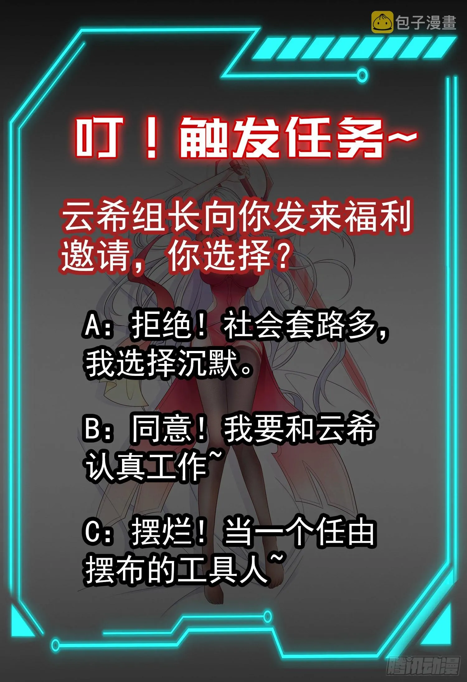 第90话 林缺加入巡夜司！ 第68页