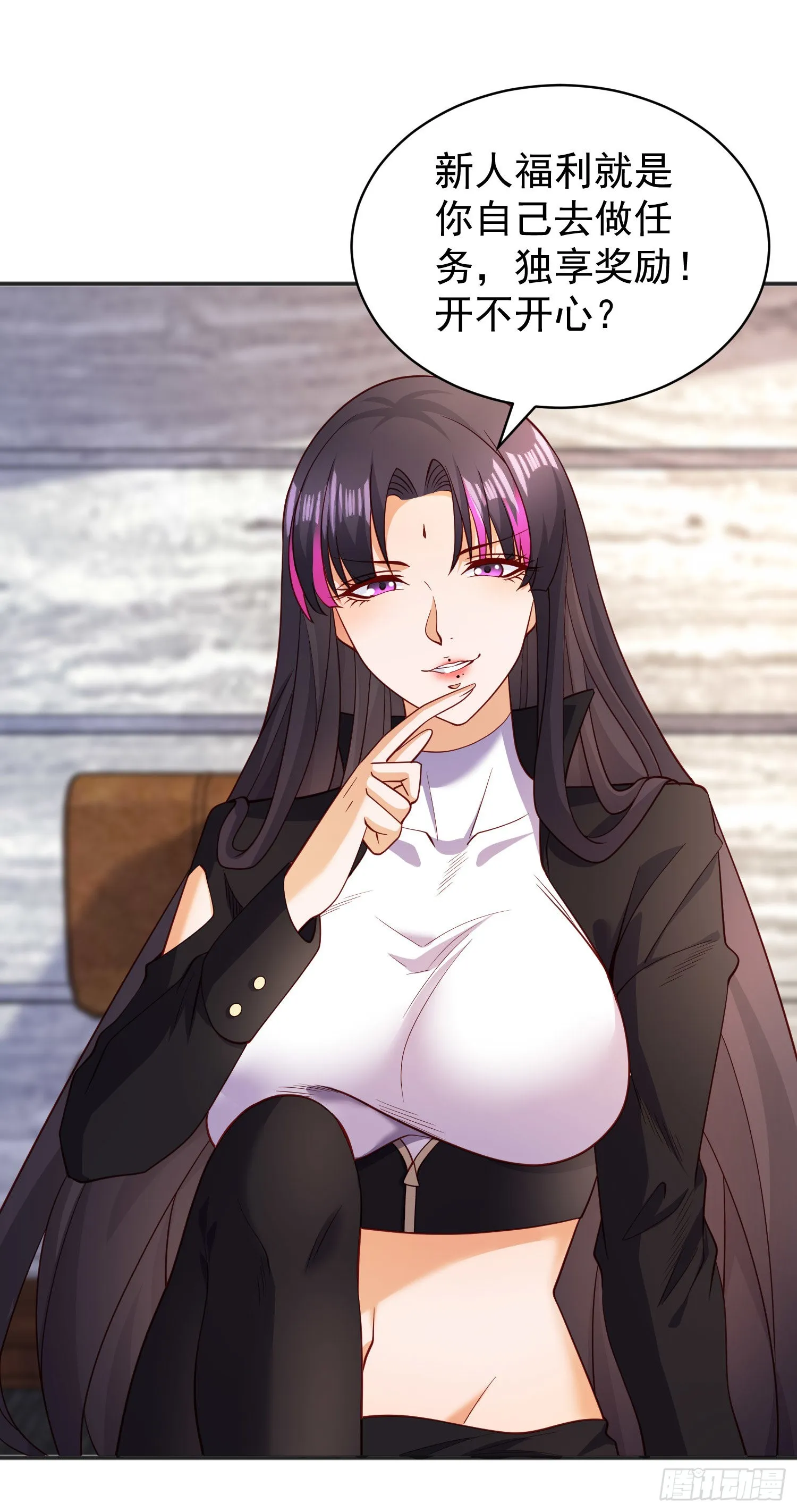 第91话 我骗女鬼喝毒酒 第2页