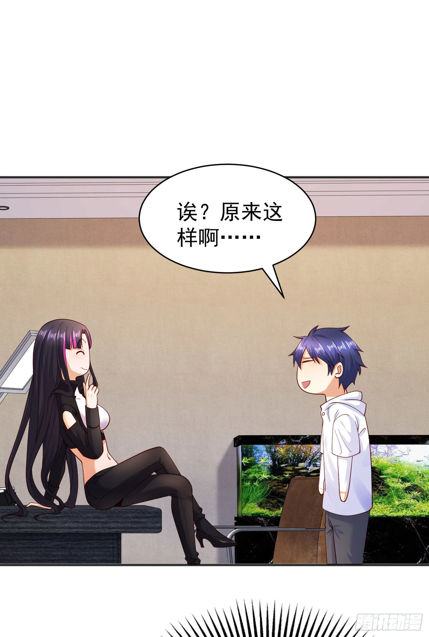 第91话 我骗女鬼喝毒酒 第3页
