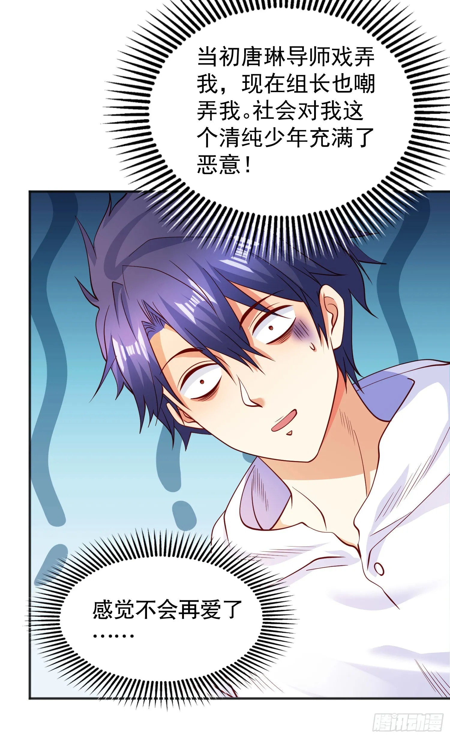 第91话 我骗女鬼喝毒酒 第4页
