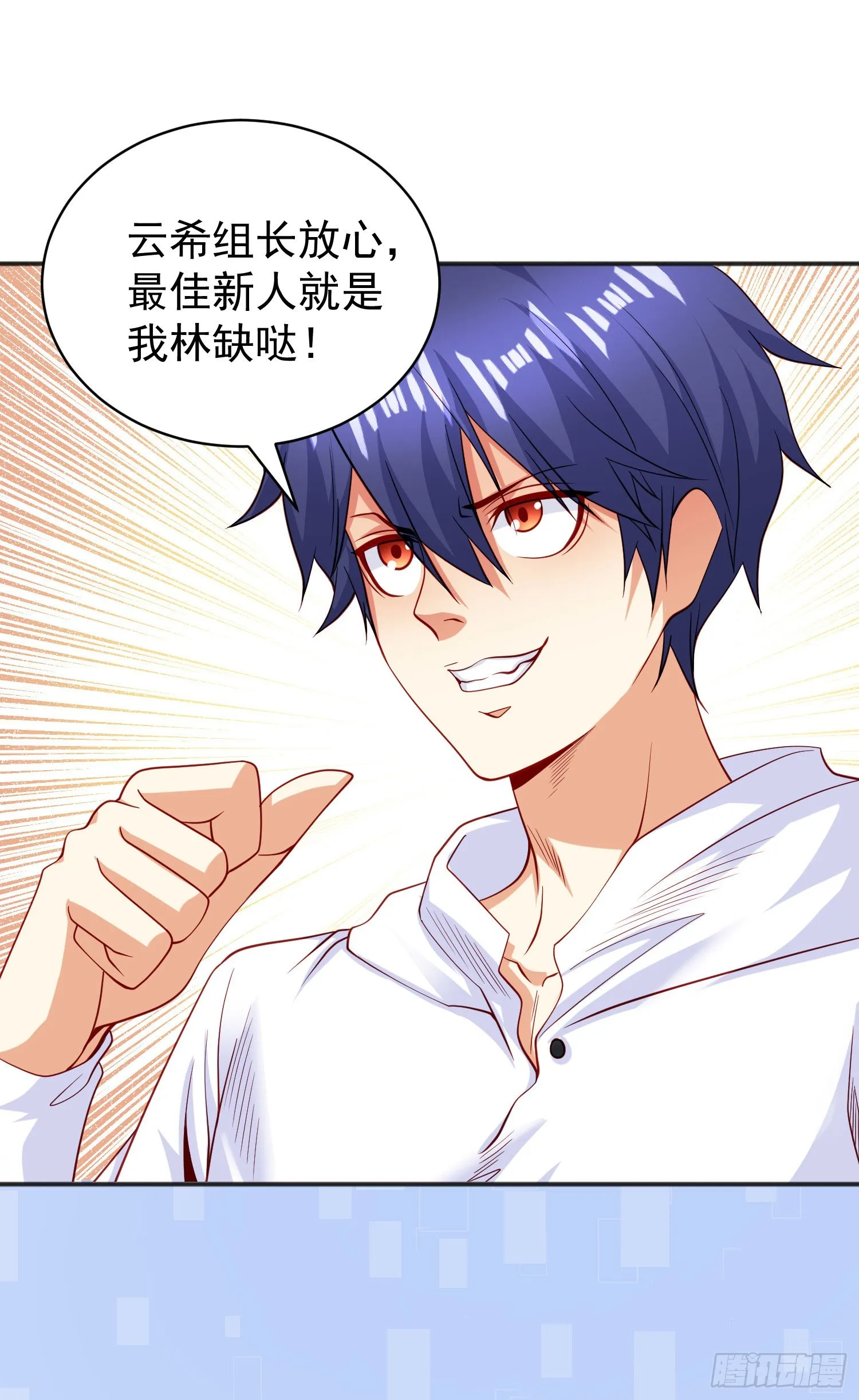 第91话 我骗女鬼喝毒酒 第8页