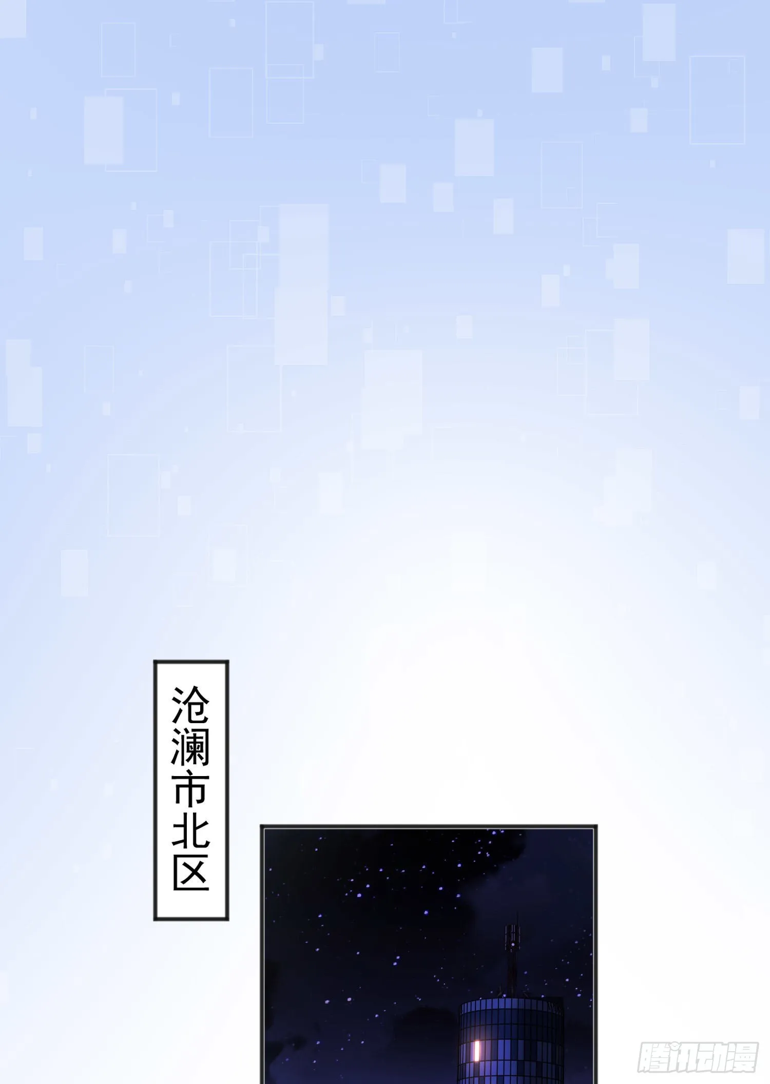 第91话 我骗女鬼喝毒酒 第9页