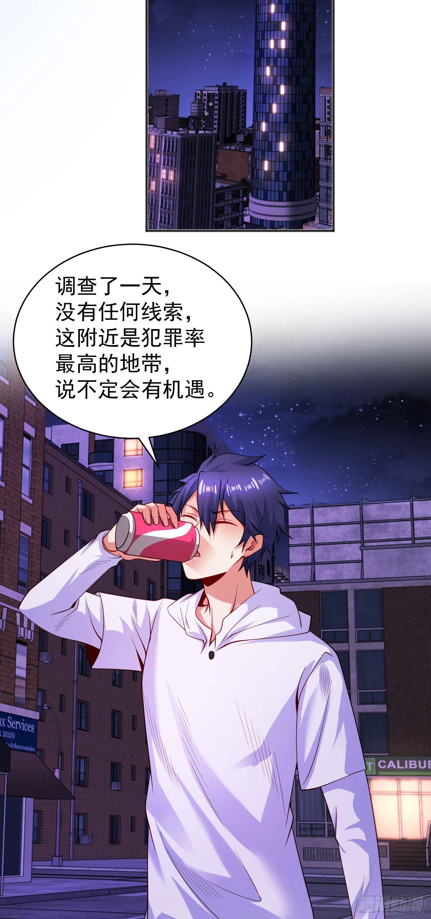 第91话 我骗女鬼喝毒酒 第10页