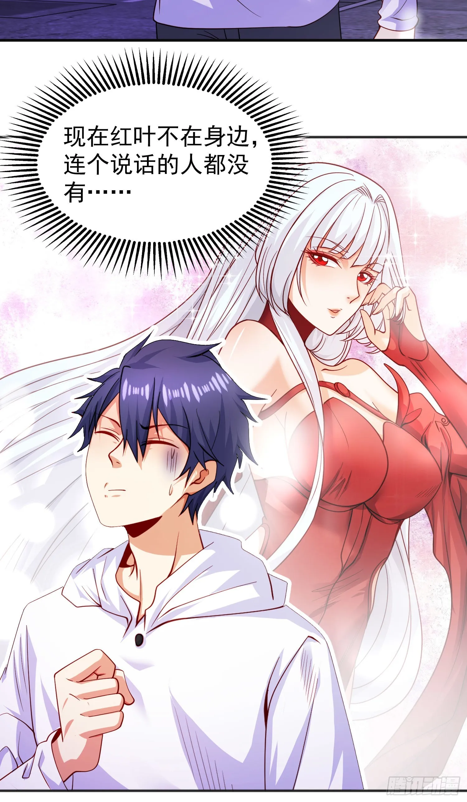 第91话 我骗女鬼喝毒酒 第11页