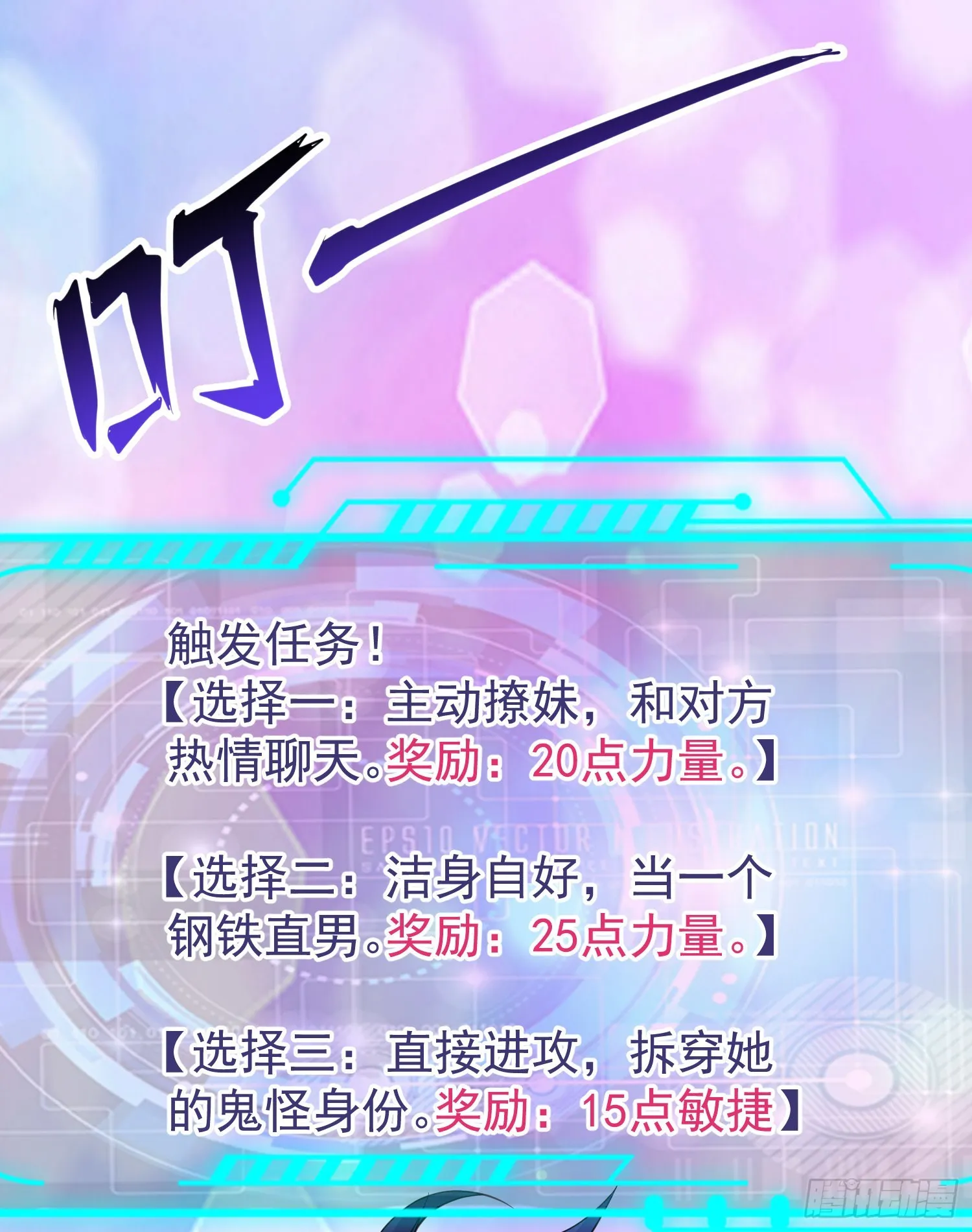 第91话 我骗女鬼喝毒酒 第16页
