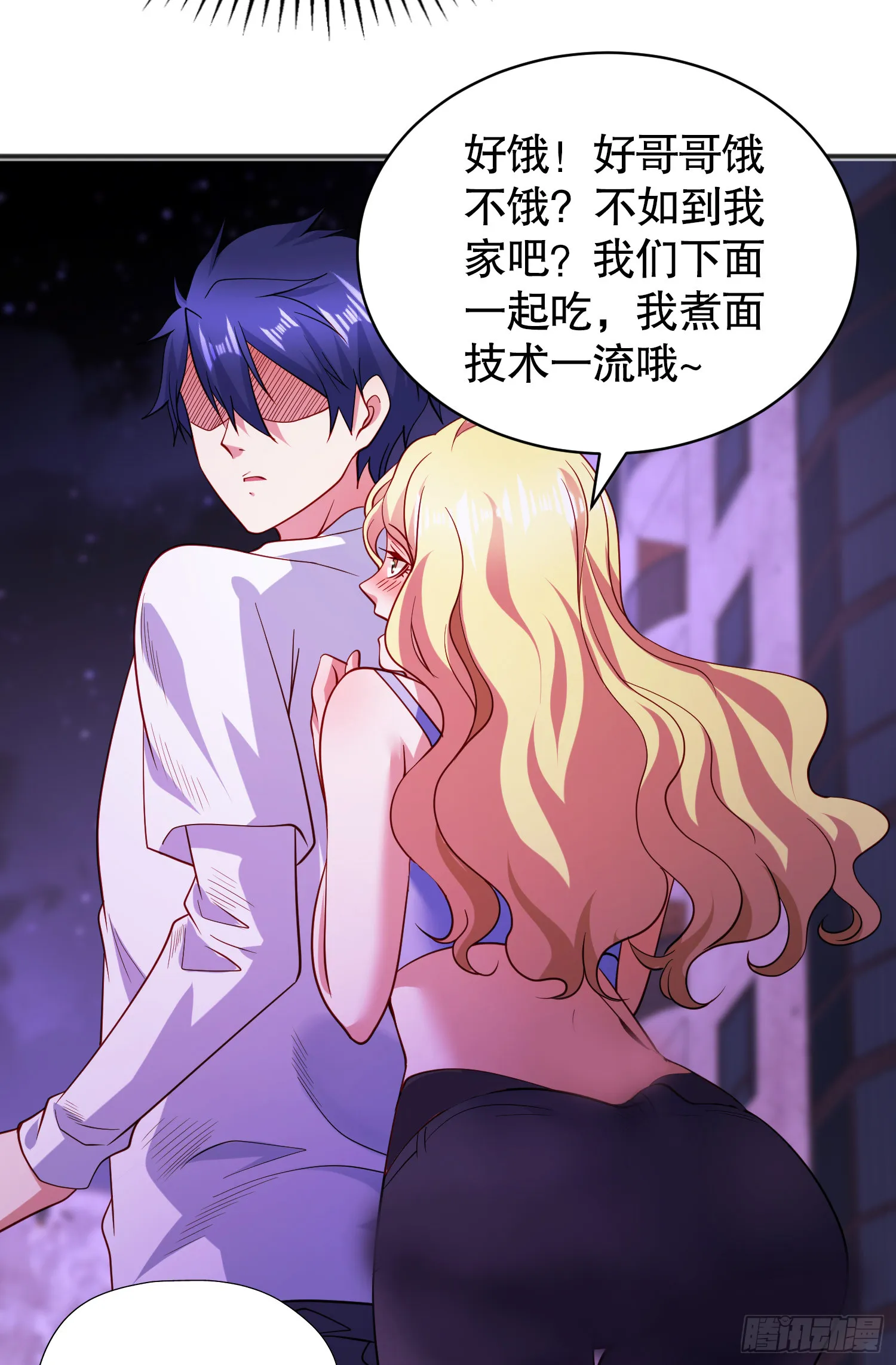 第91话 我骗女鬼喝毒酒 第18页
