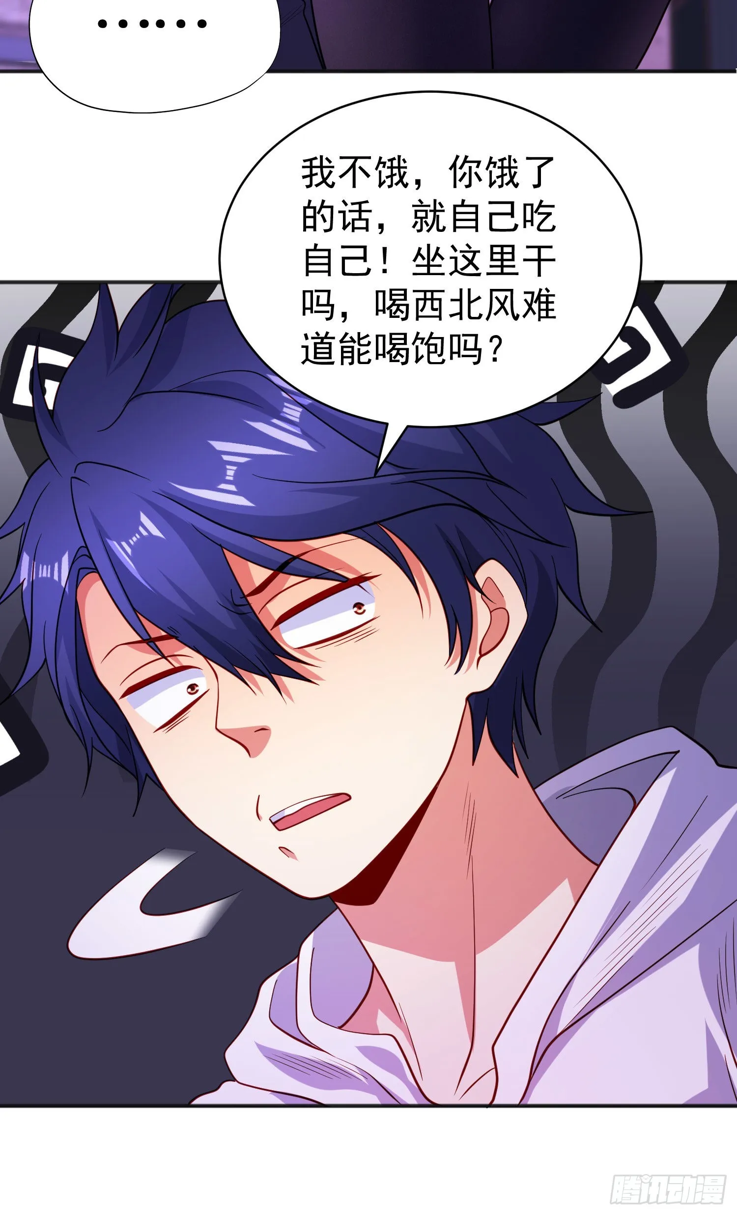 第91话 我骗女鬼喝毒酒 第19页