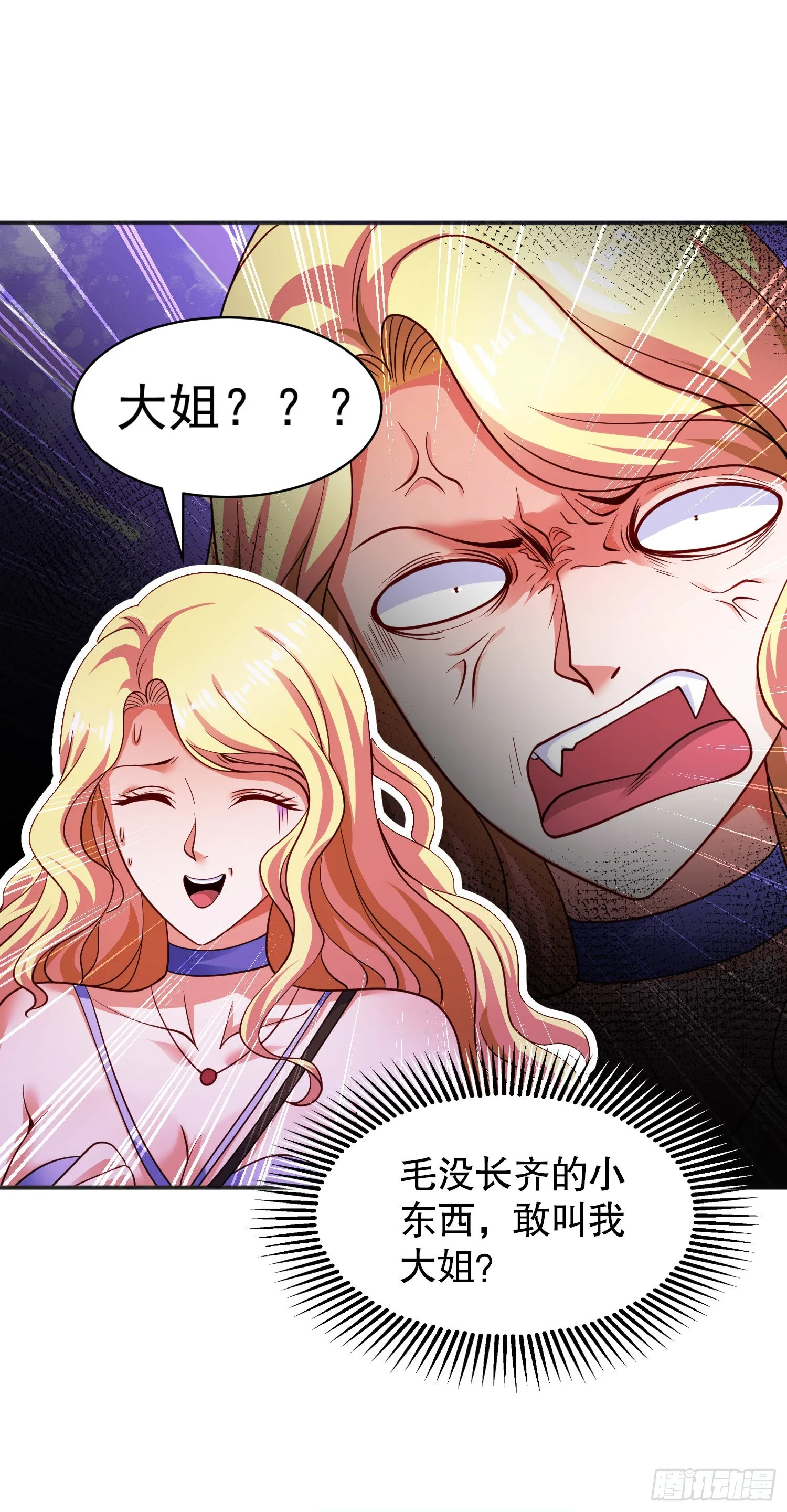第91话 我骗女鬼喝毒酒 第22页