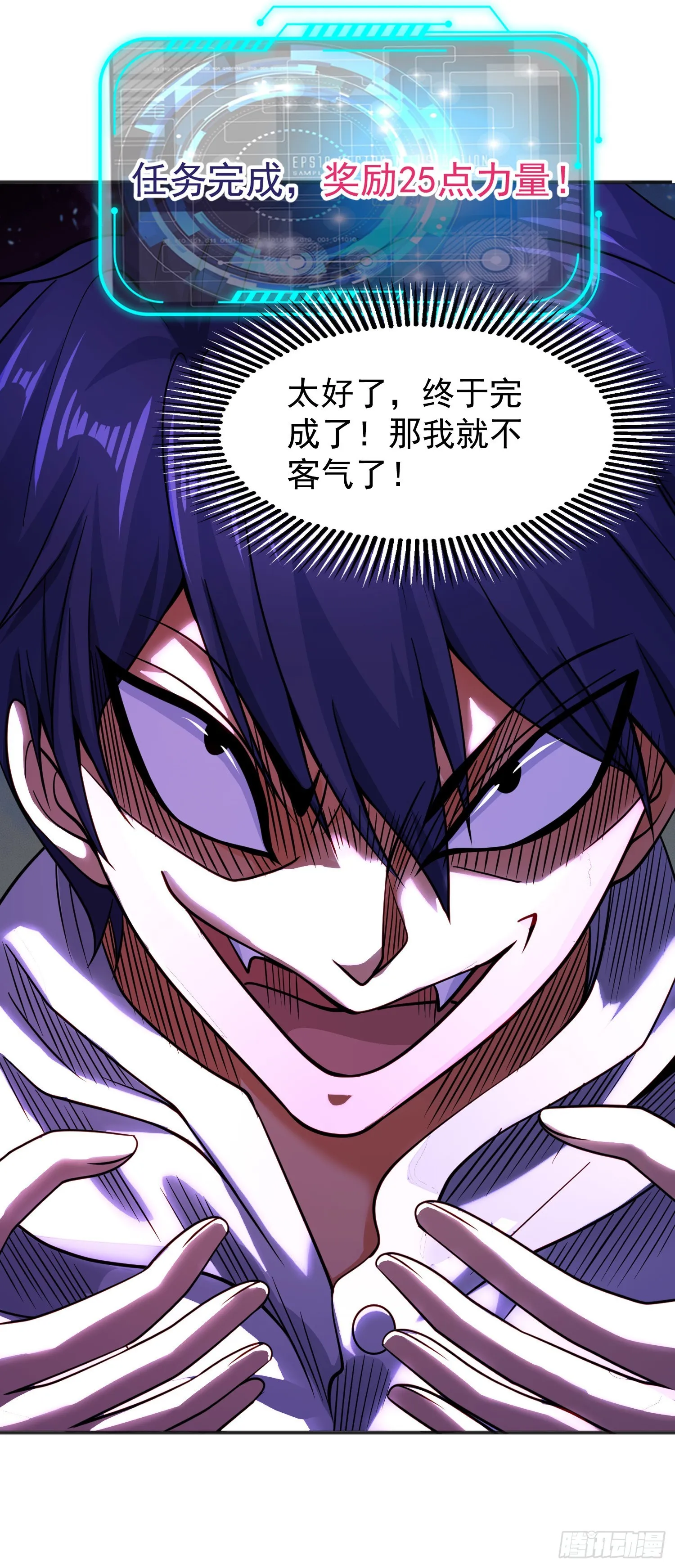 第91话 我骗女鬼喝毒酒 第23页