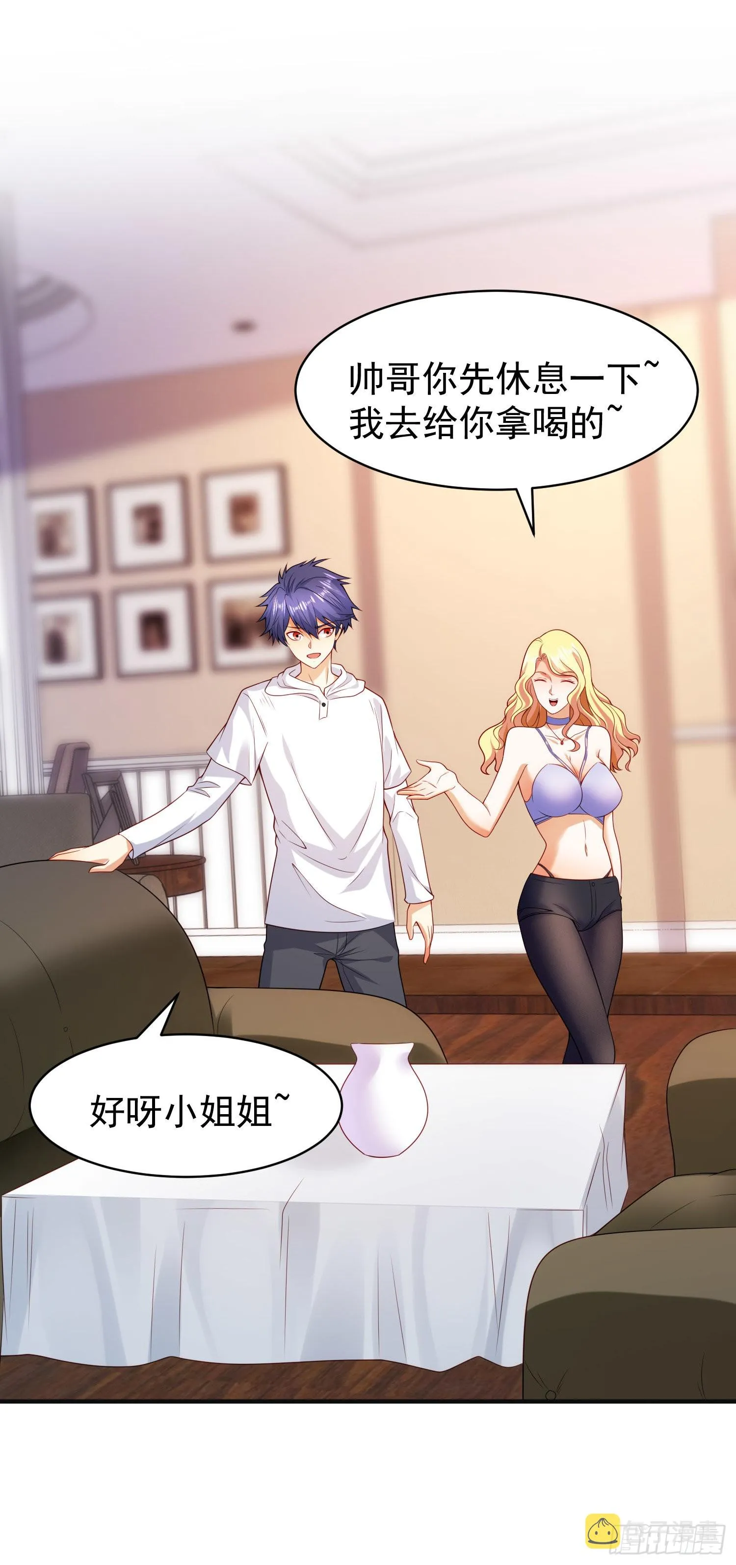 第91话 我骗女鬼喝毒酒 第28页