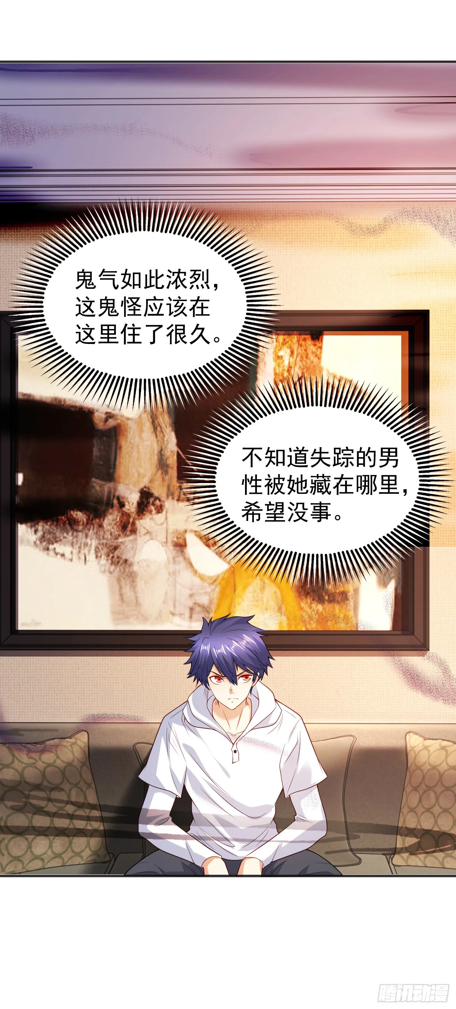 第91话 我骗女鬼喝毒酒 第29页