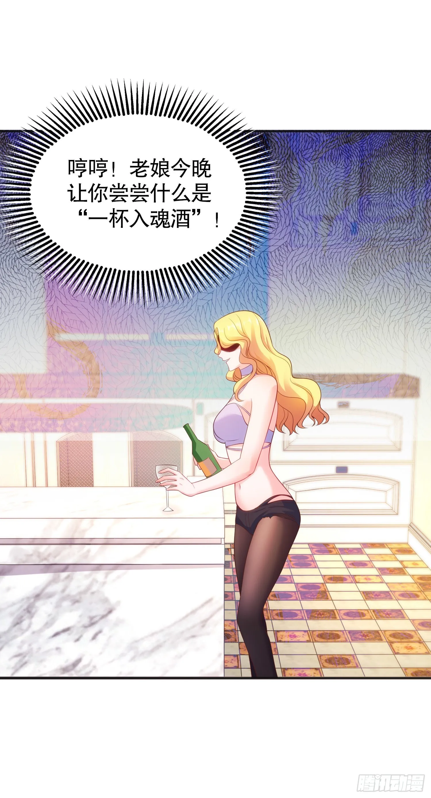 第91话 我骗女鬼喝毒酒 第30页