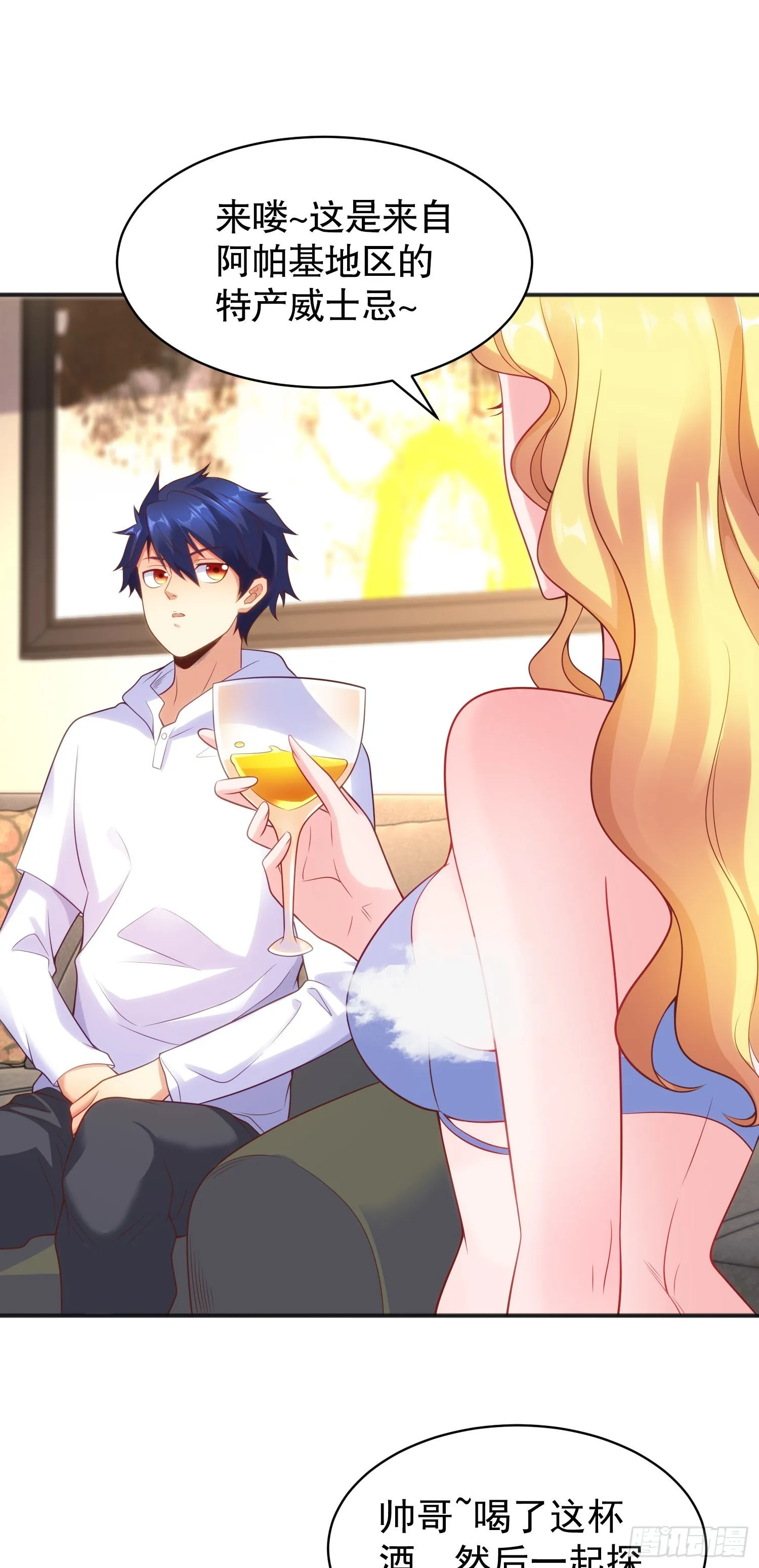 第91话 我骗女鬼喝毒酒 第32页