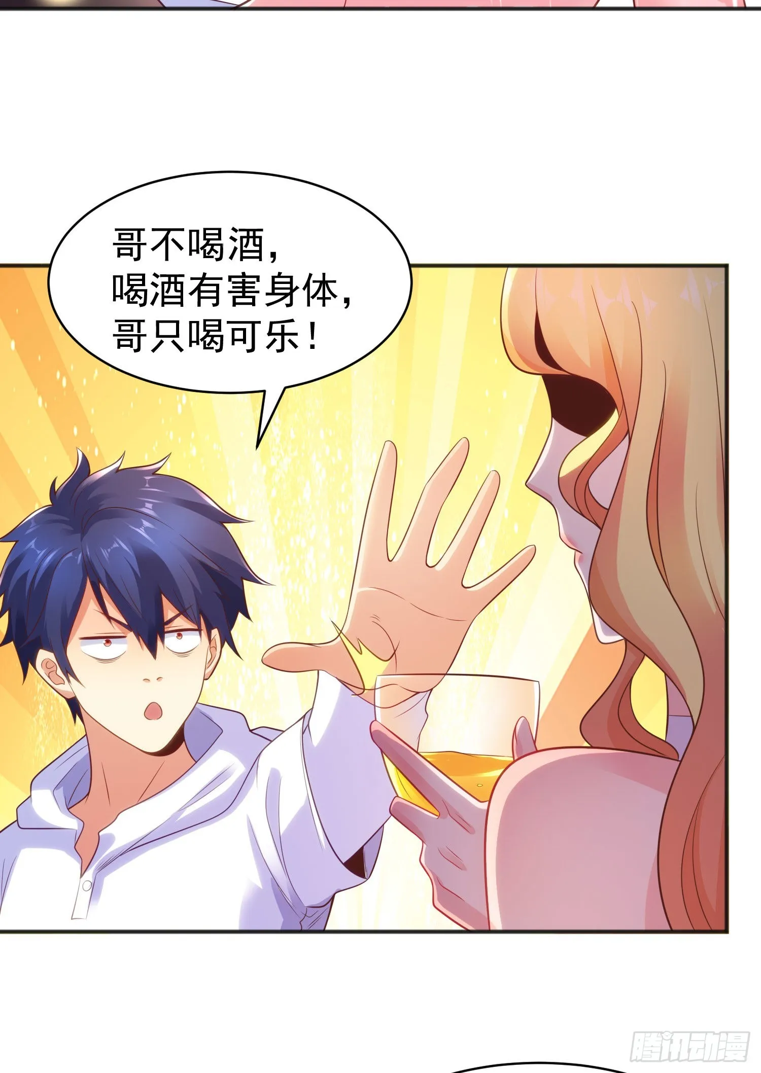 第91话 我骗女鬼喝毒酒 第34页