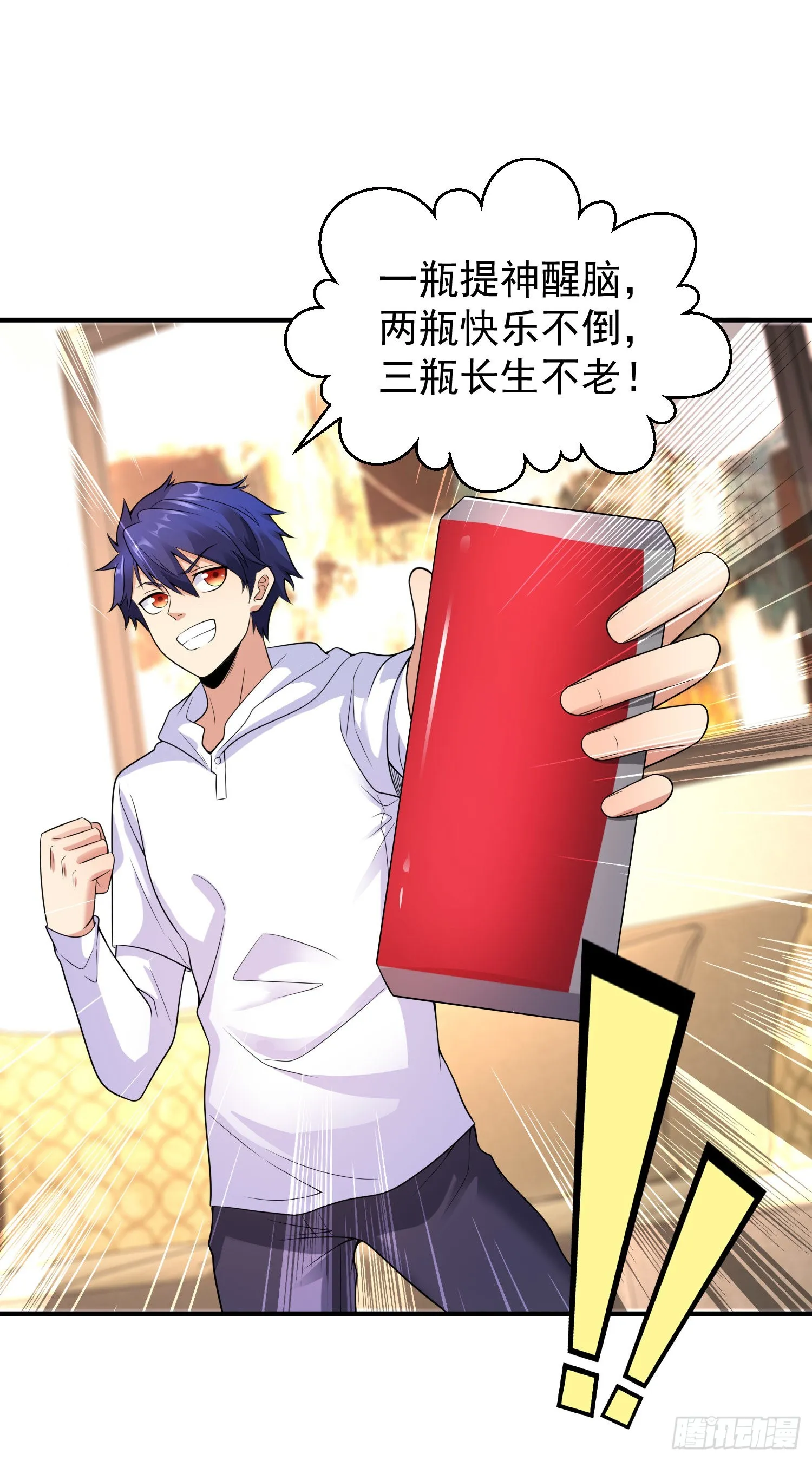 第91话 我骗女鬼喝毒酒 第37页