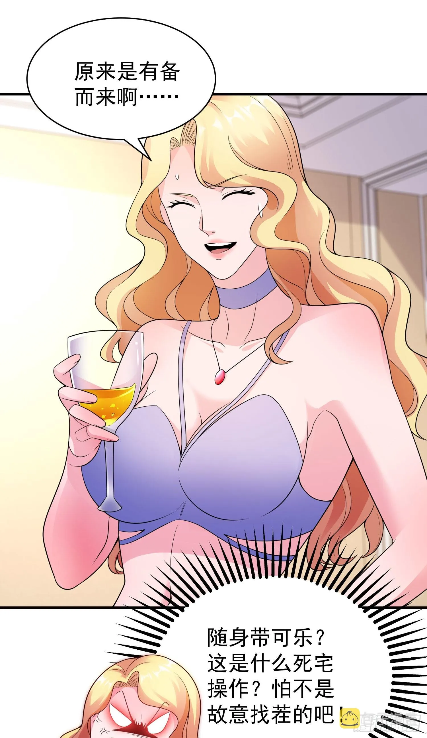第91话 我骗女鬼喝毒酒 第38页