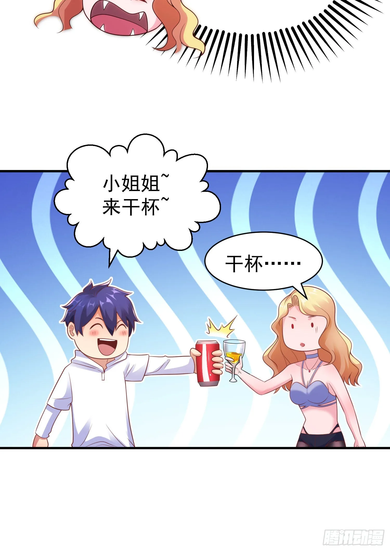 第91话 我骗女鬼喝毒酒 第39页