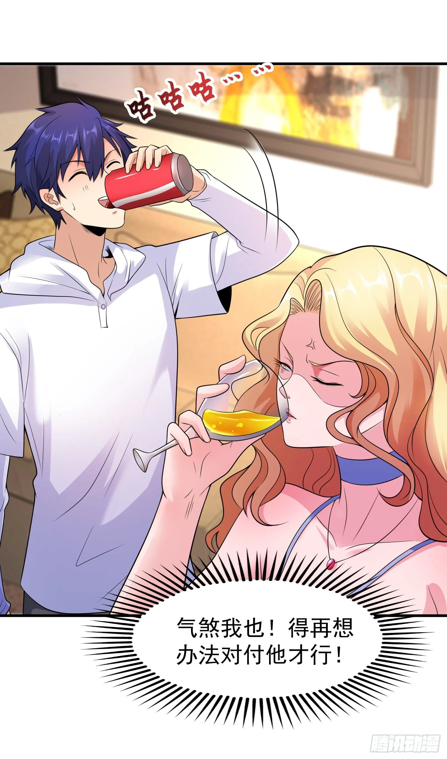第91话 我骗女鬼喝毒酒 第40页